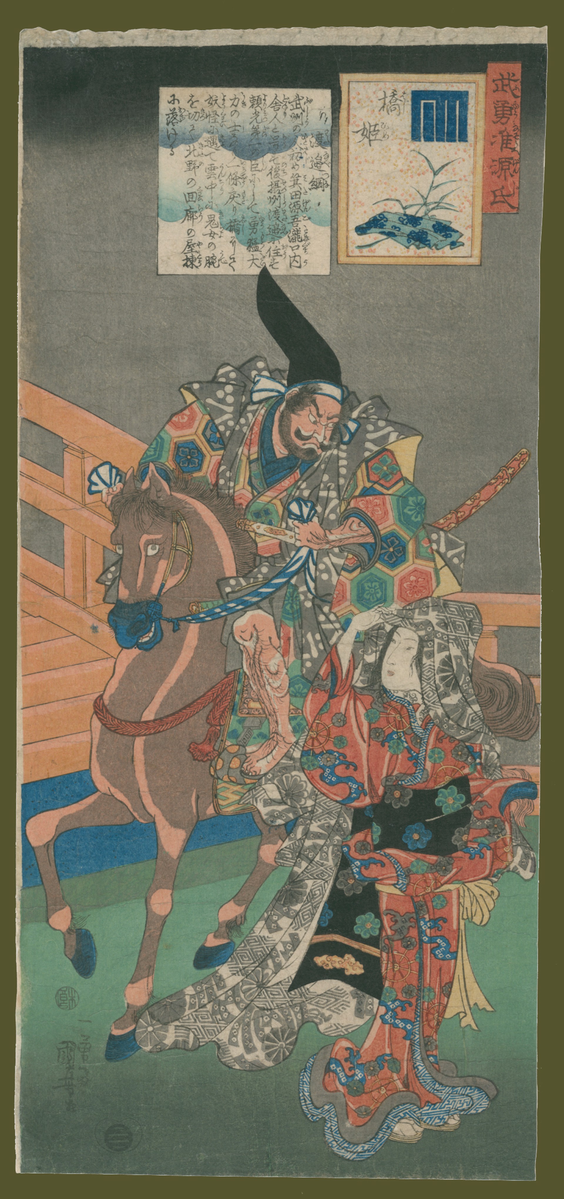 #45 Hashihime (Lady at the Bridge) Heroic Comparisons of the Chapters of Genji by Kuniyoshi