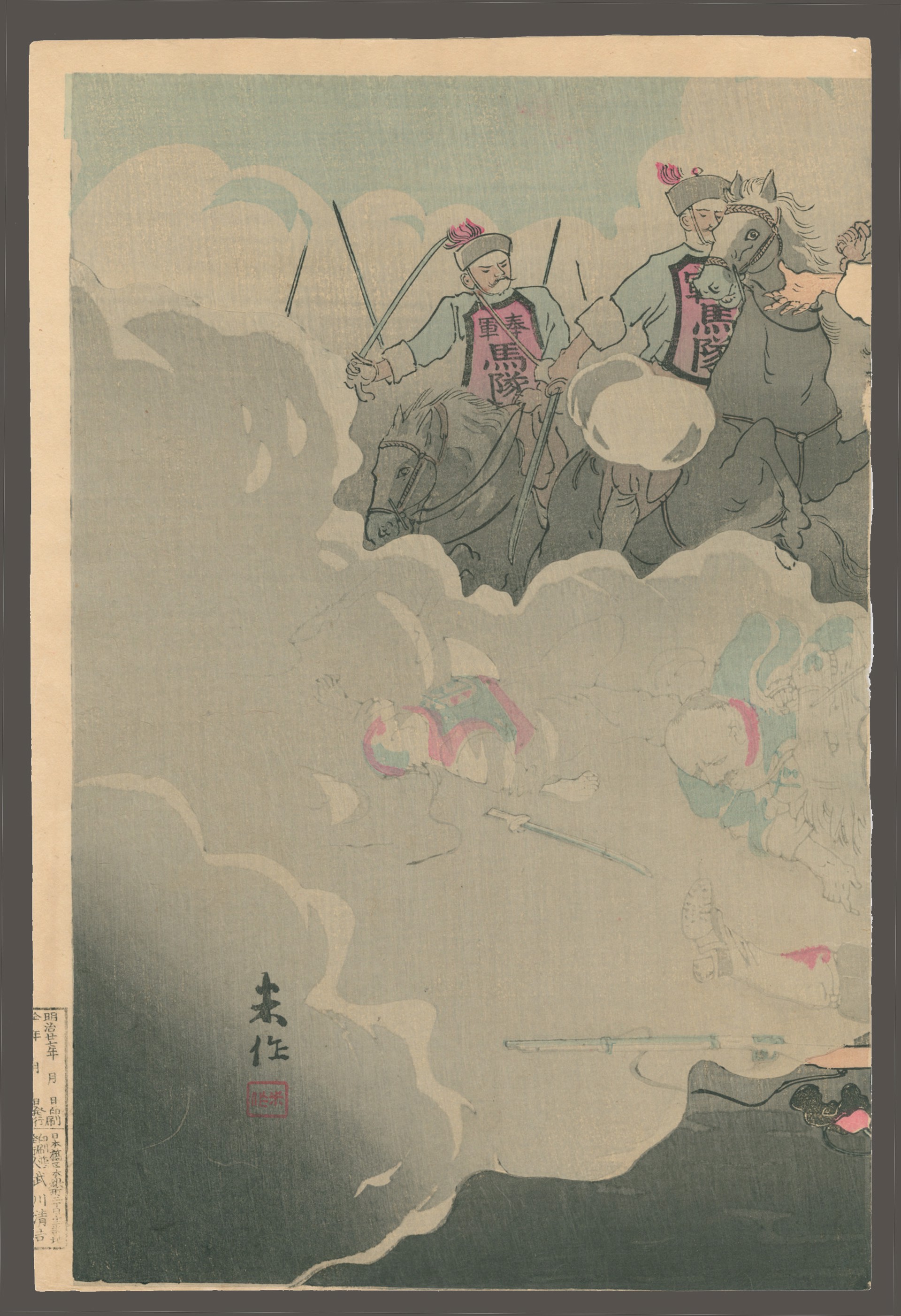 Picture of the Heroic Fight of scout Lt. Takenouchi at Chunghua Sino - Japanese war by Beisaku