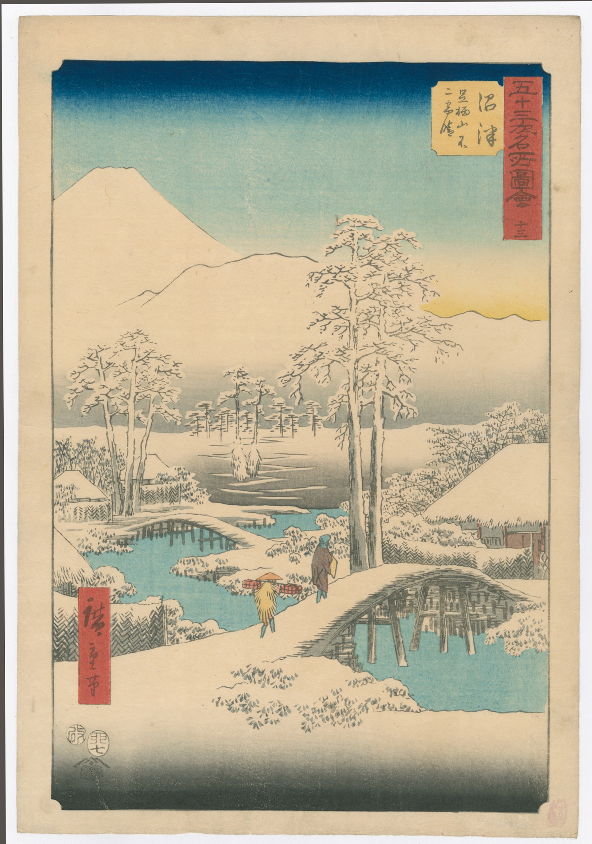 #13 Numazu - Fuji in Clear Weather after Snow Upright or Vertical Tokaido by Hiroshige