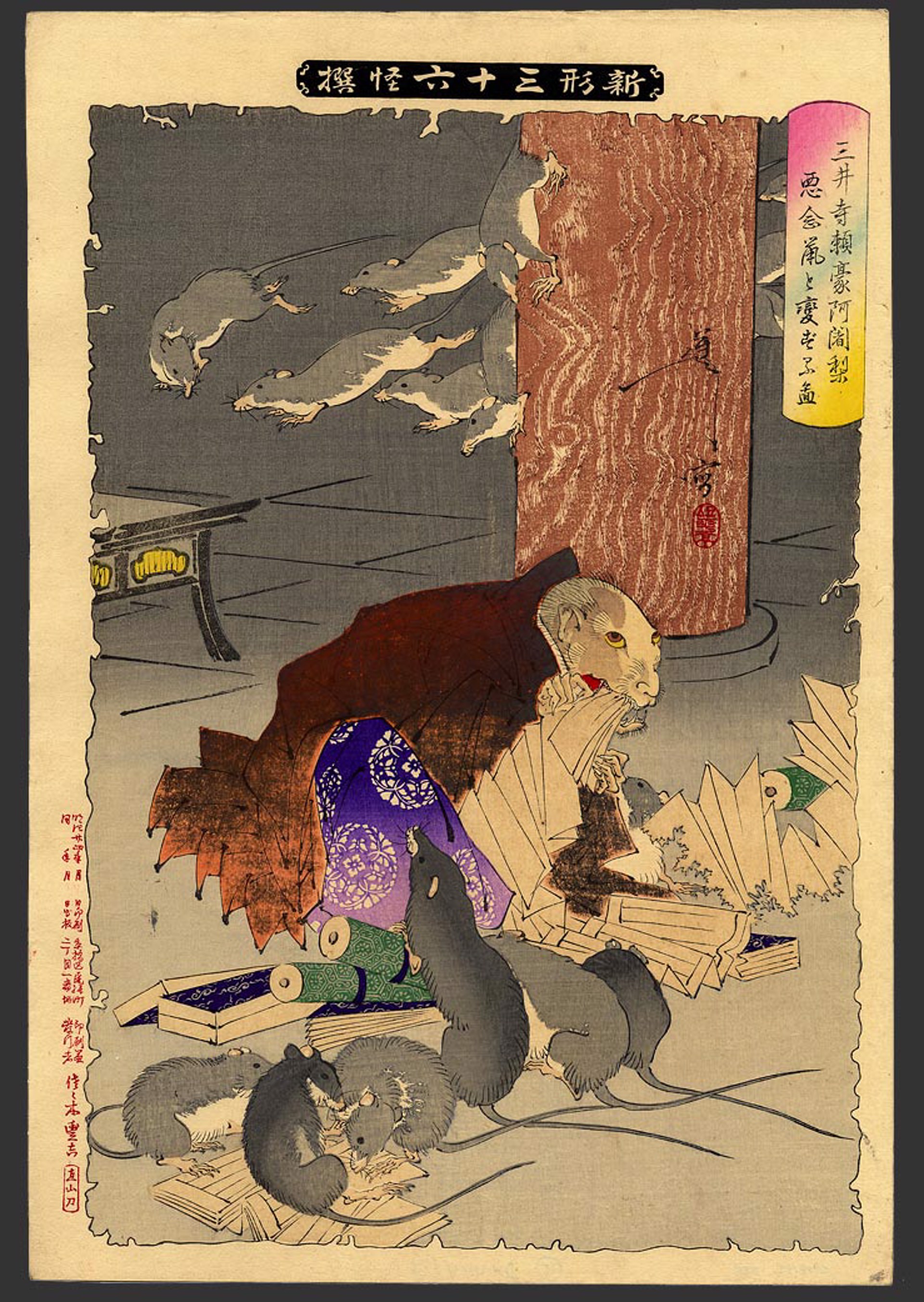 #25 Priest Raigo of Mii-ji, transformed by wicked thoughts into a rat. 36 Ghosts by Yoshitoshi