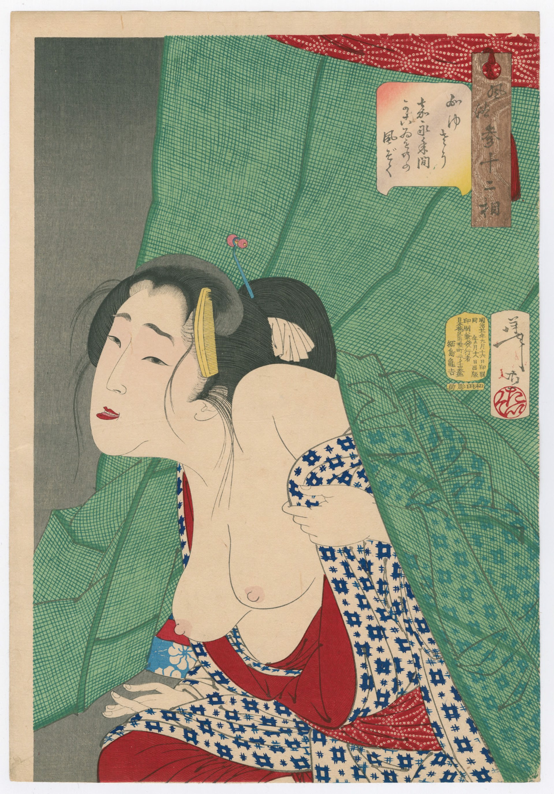 Looking Itchy: The Appearance of a Kept Woman of the Kaei Era (1848-54) 32 Aspects of Women by Yoshitoshi