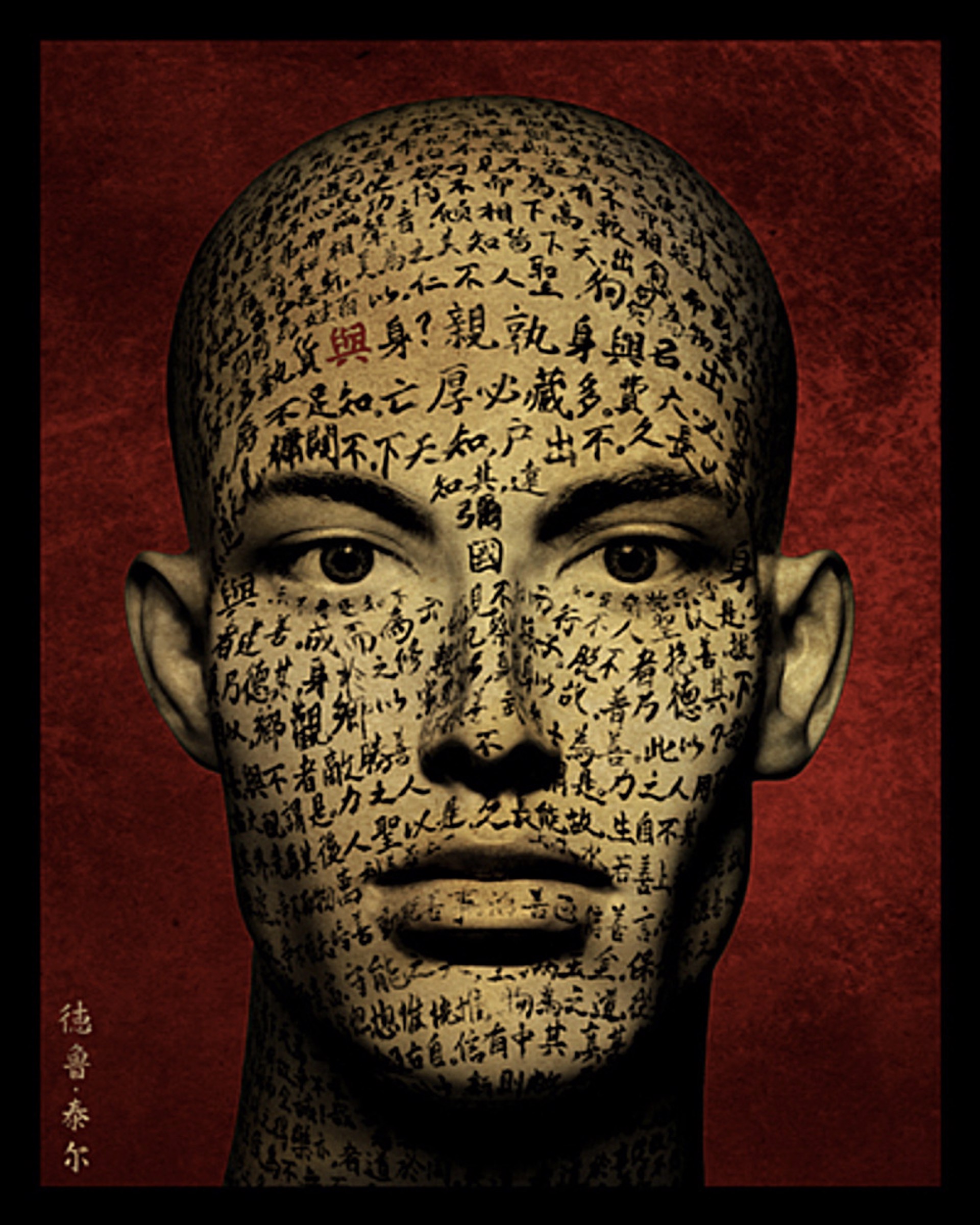 Facebook of Tao by Drew Tal