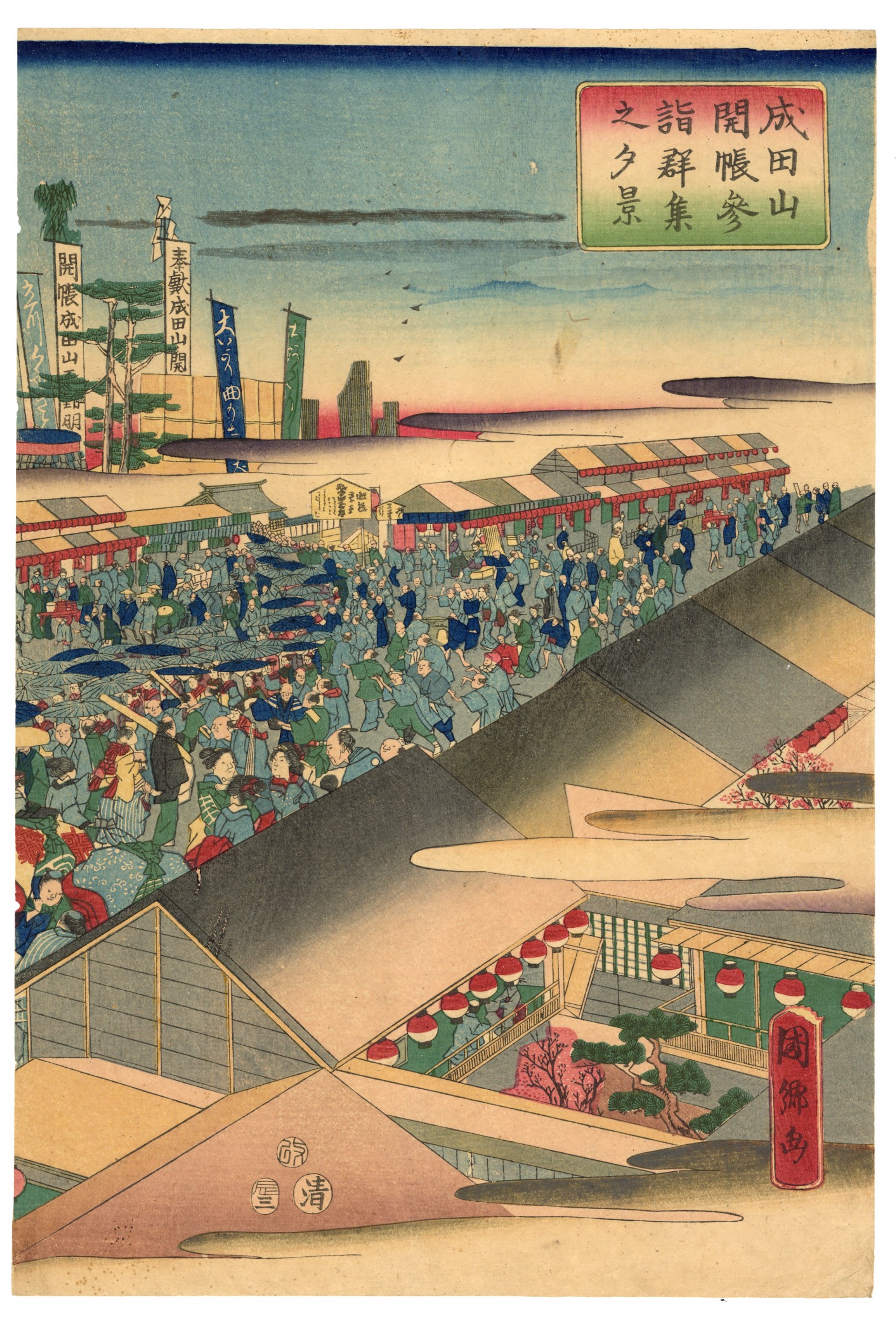 Crowds Visiting the Public Viewing of Narita-zan by Kunisato