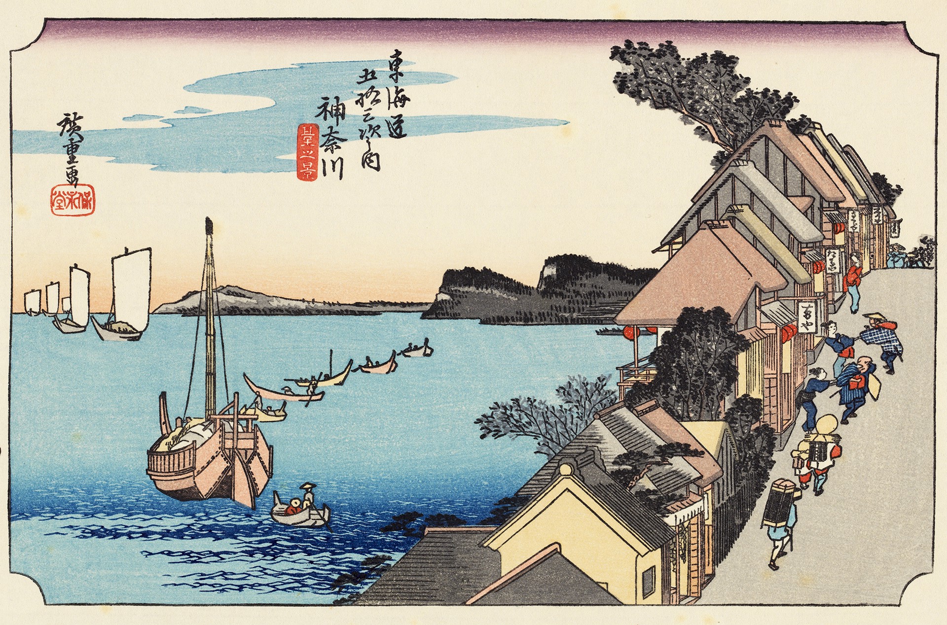 东海道五十三次——神奈川宿 by 歌川⼴重 Utagawa Hiroshige