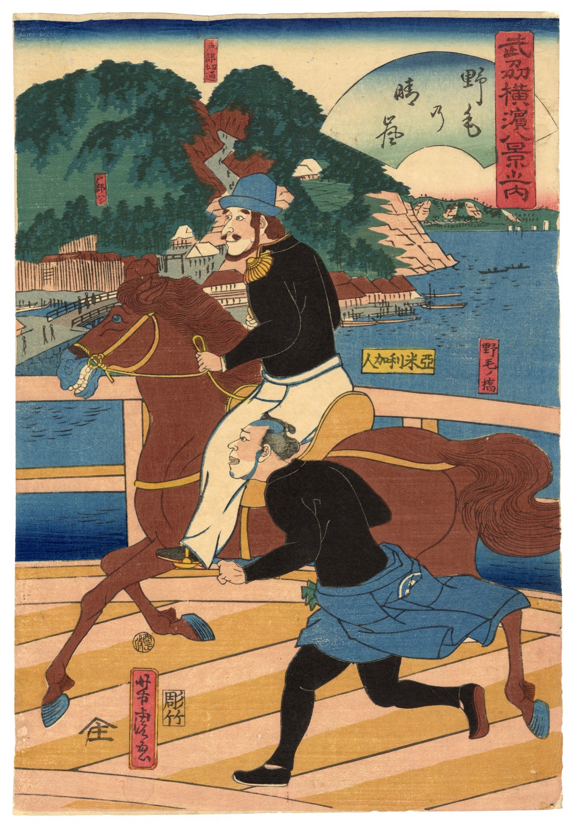 American Riding on Horseback on Noe Bridge with Servant Running Alongside. by Yoshitora