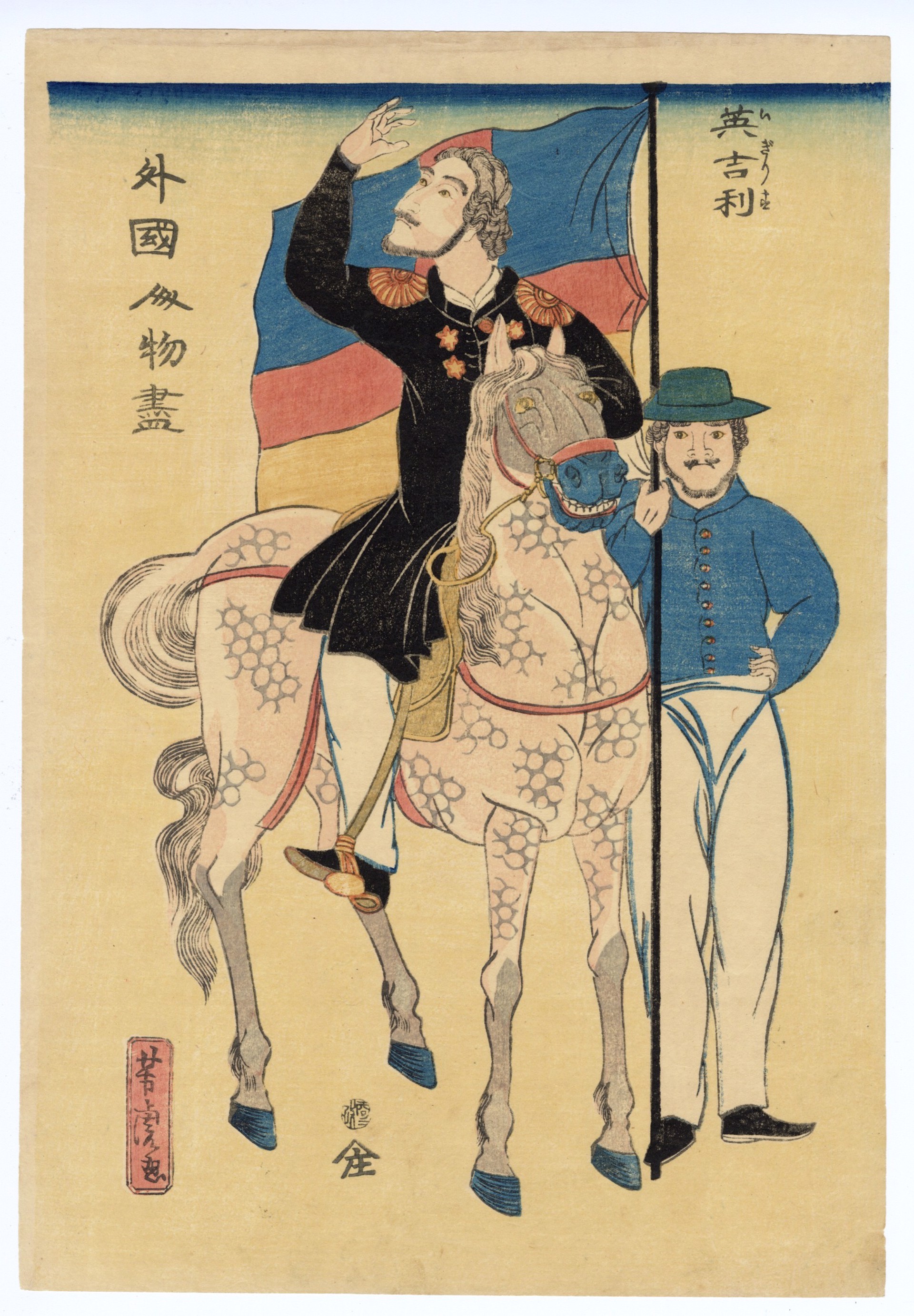 English Officer on Horseback with Standard Bearer by Yoshitora