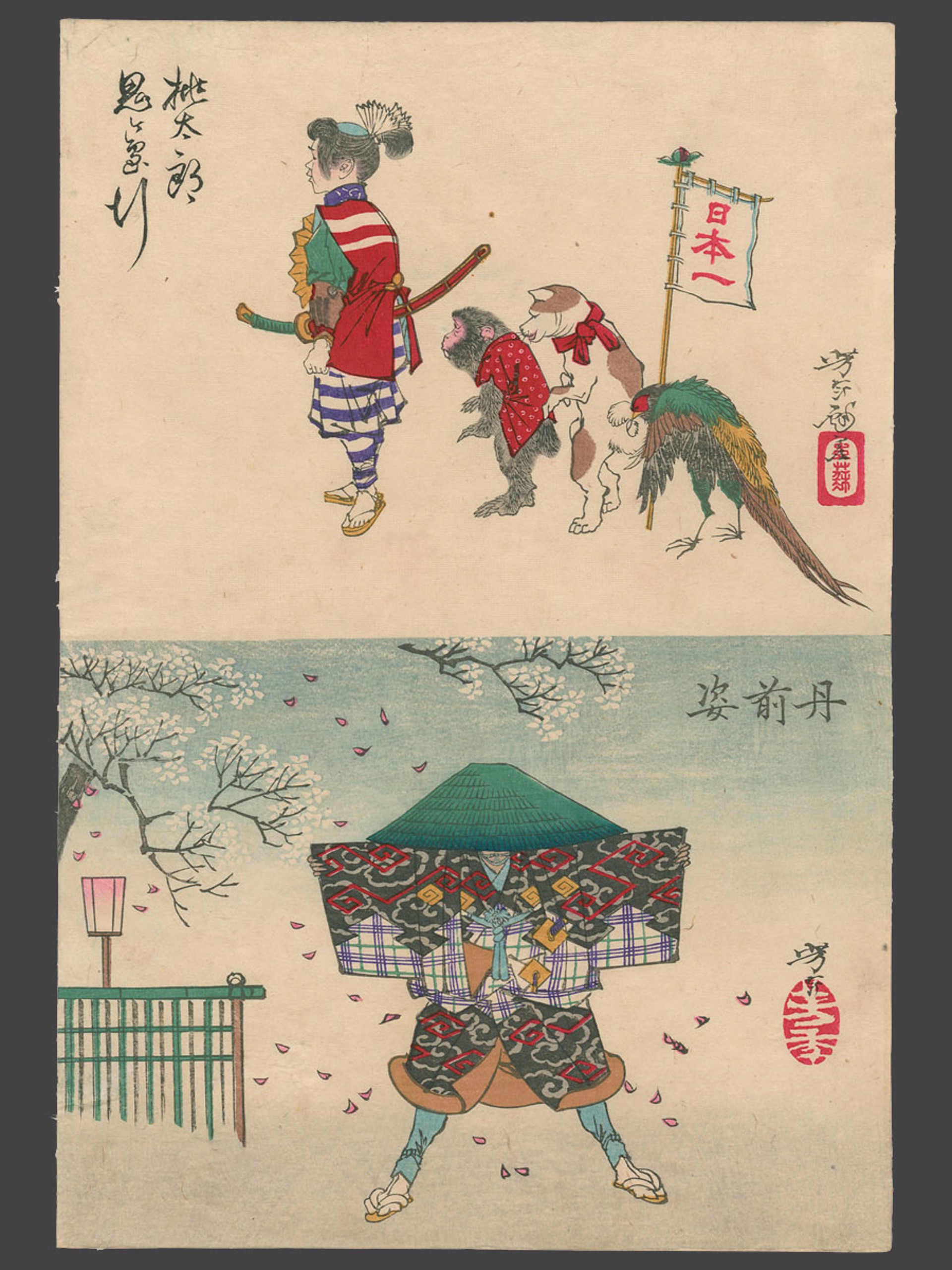 Uncut Chubans: Top, Momotaro, Bottom, The Shape of a Padded Kimono (Tanzen Sugata) Sketches by Yoshitoshi by Yoshitoshi