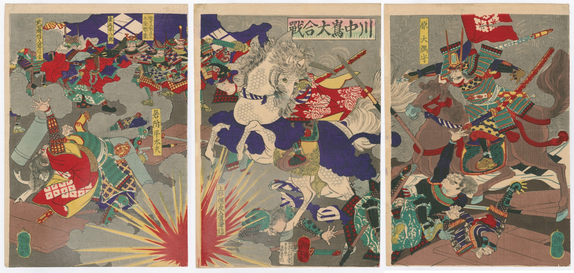 Battle of Kawanakajima by Yoshitoshi