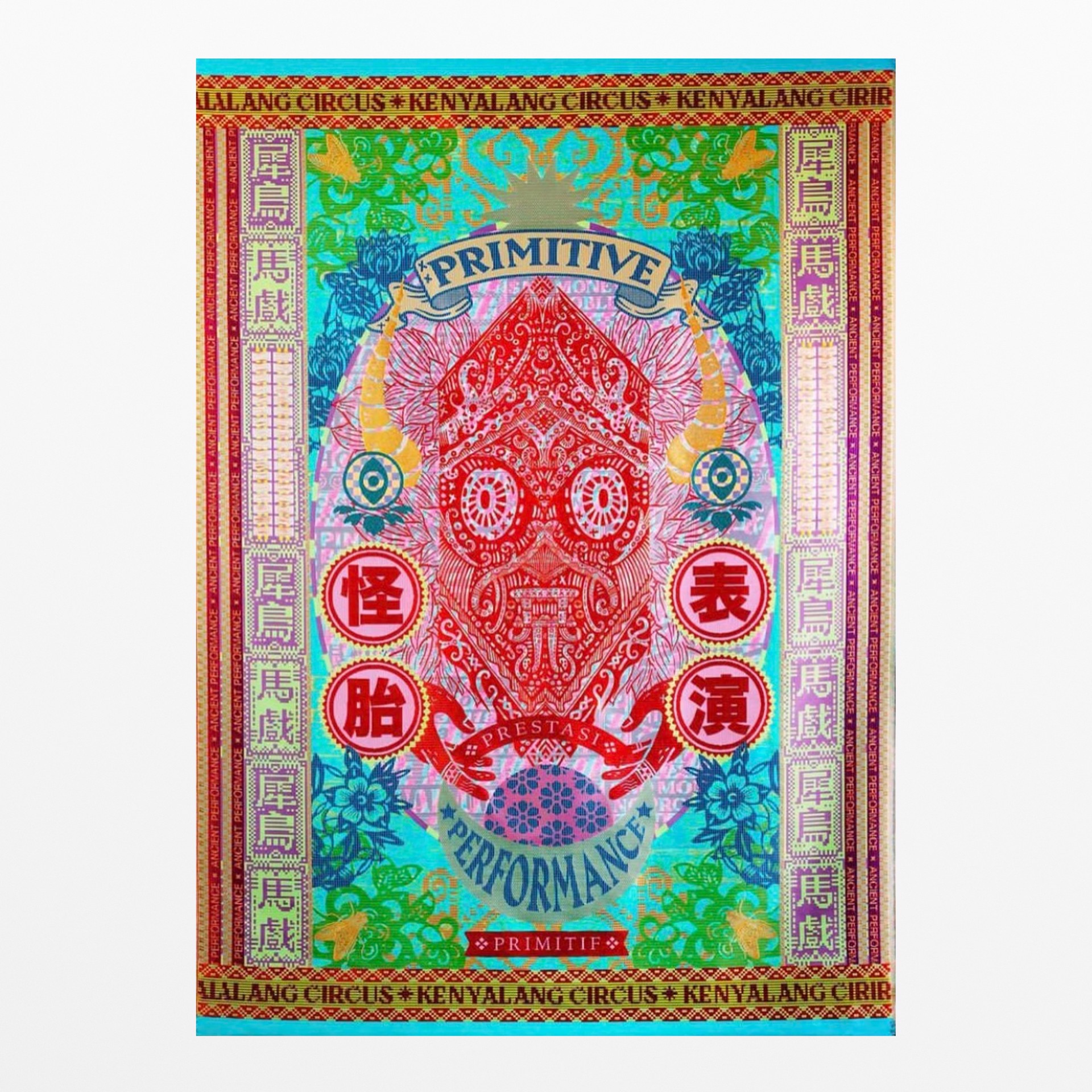 Primitive Performance (Woven Poster #08) by Marcos Kueh