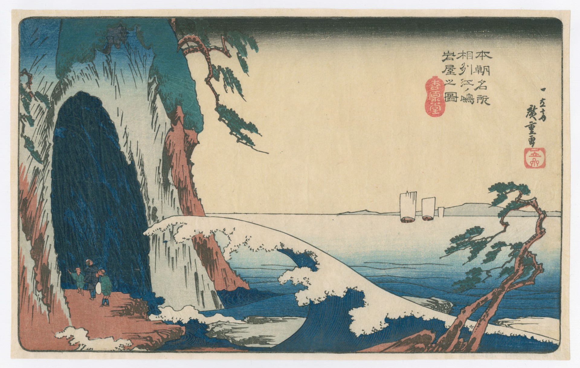 Large Wave at the Cave at Enoshima in Sagami Province Honcho Meisho by Hiroshige