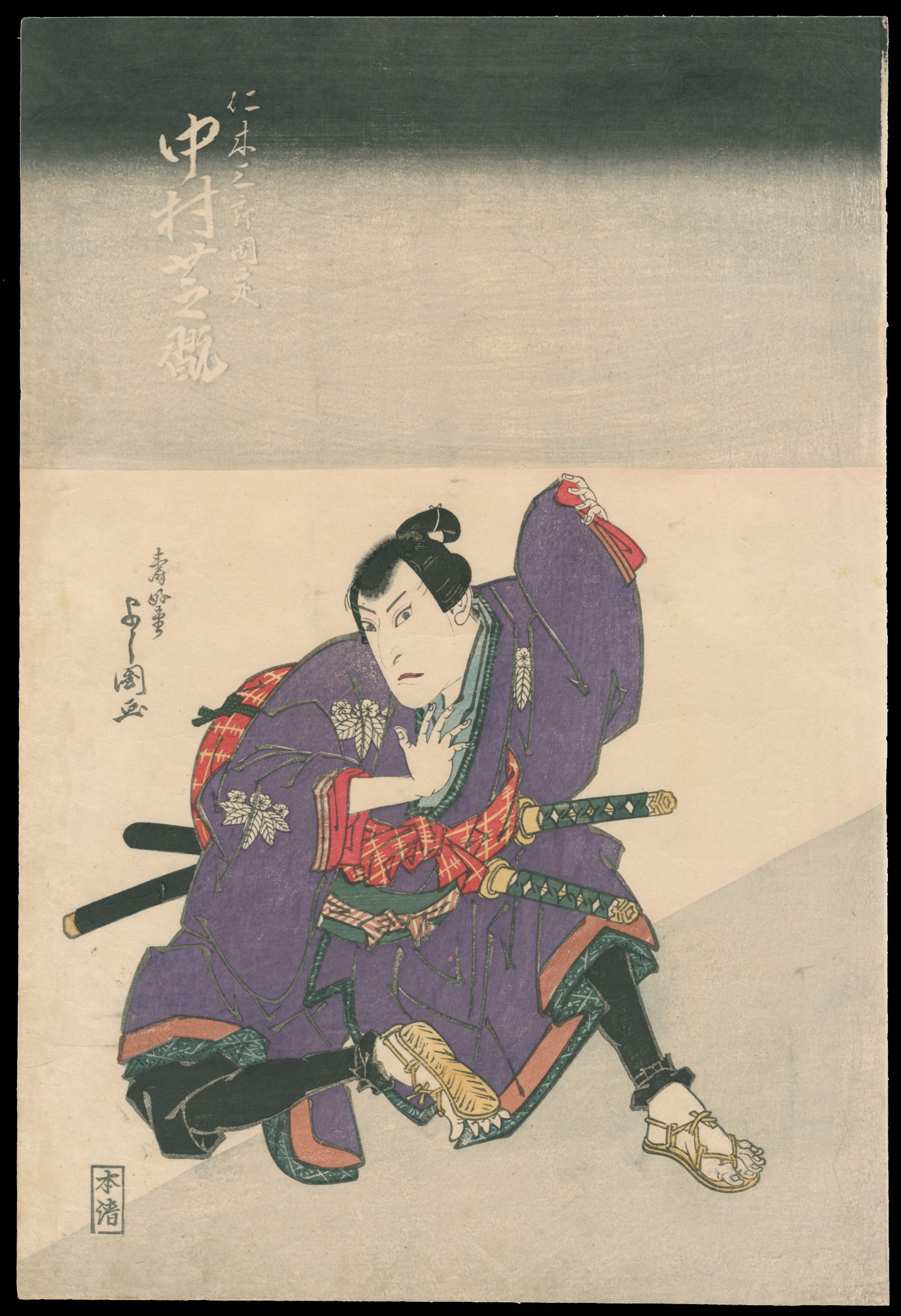 A Scene from the Play "Kinoshitakage Hazoma Gassen" by Shibakuni (1821-26) & Yoshikuni (1803-40)