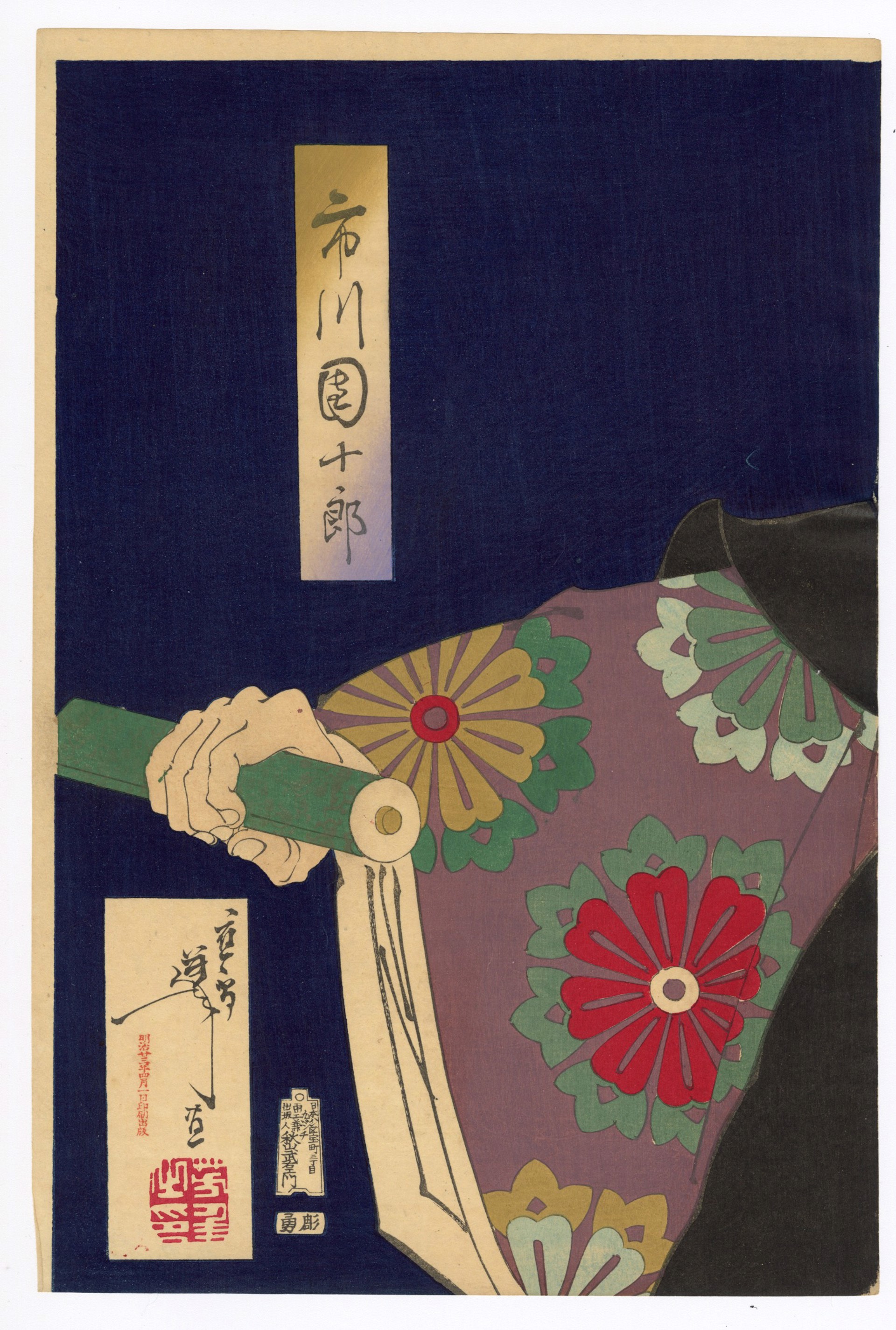 Ichikawa Danjuro IX as Benkei in the play "Kanjincho" by Yoshitoshi