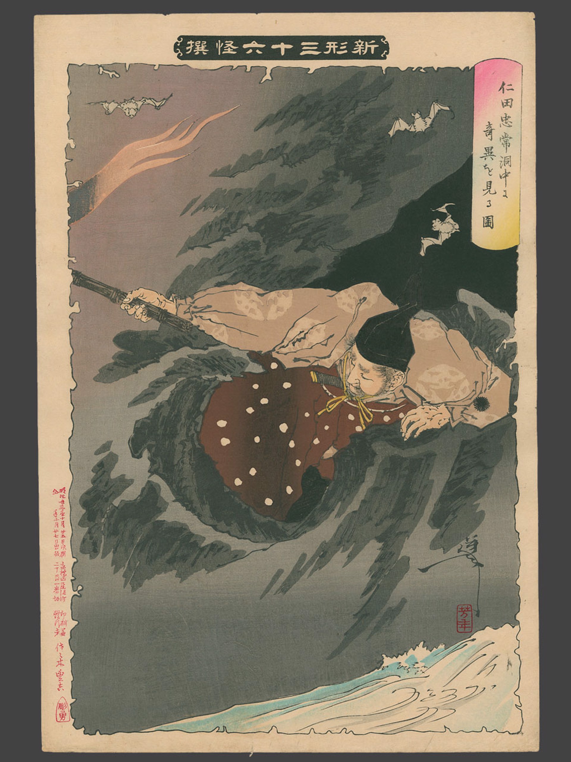 Nitta Tadatsune Sees an Apparition in a Cave 36 Ghosts by Yoshitoshi