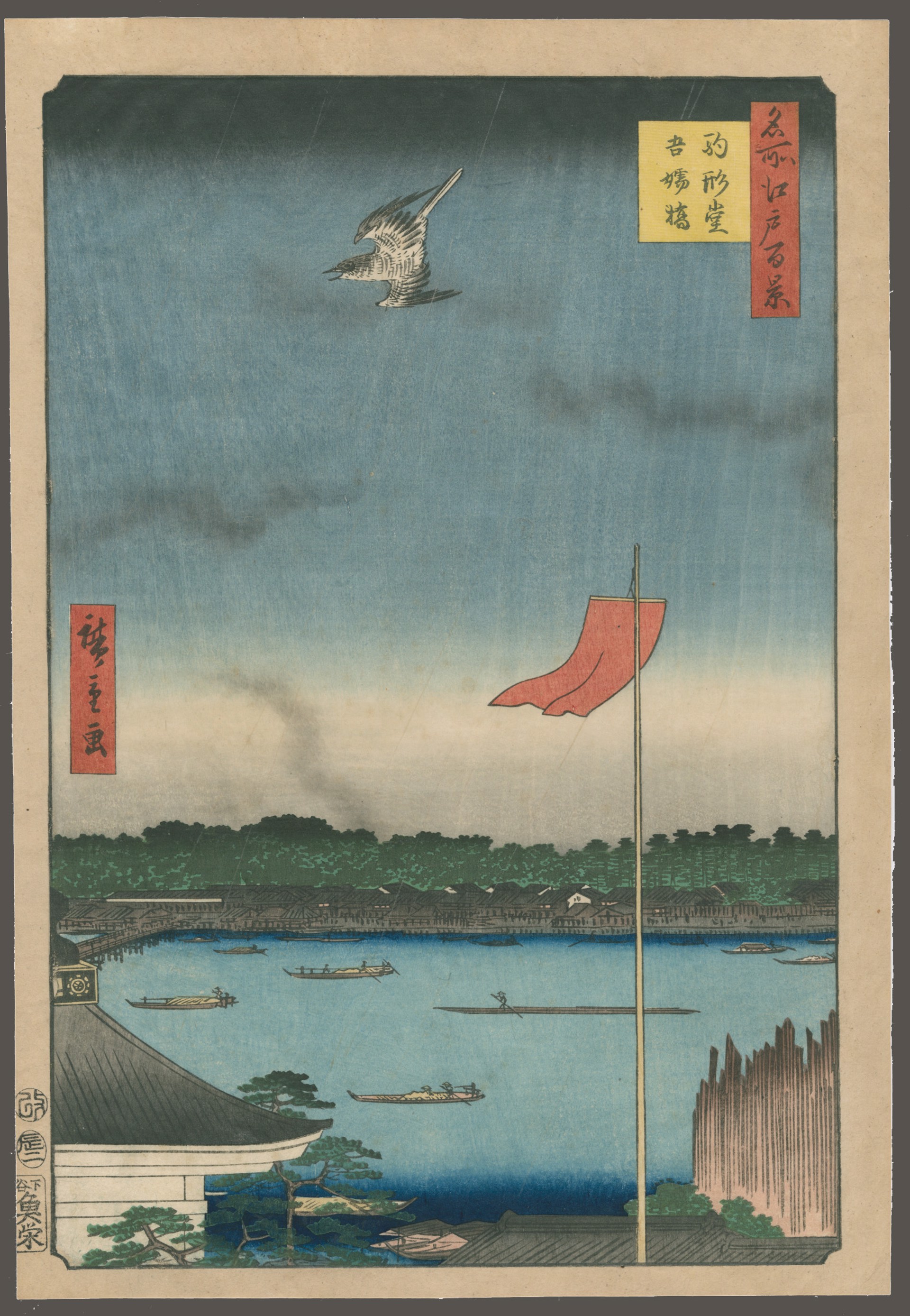 #62 Komakata Hall and Azuma Bridge 100 Views of Edo by Hiroshige