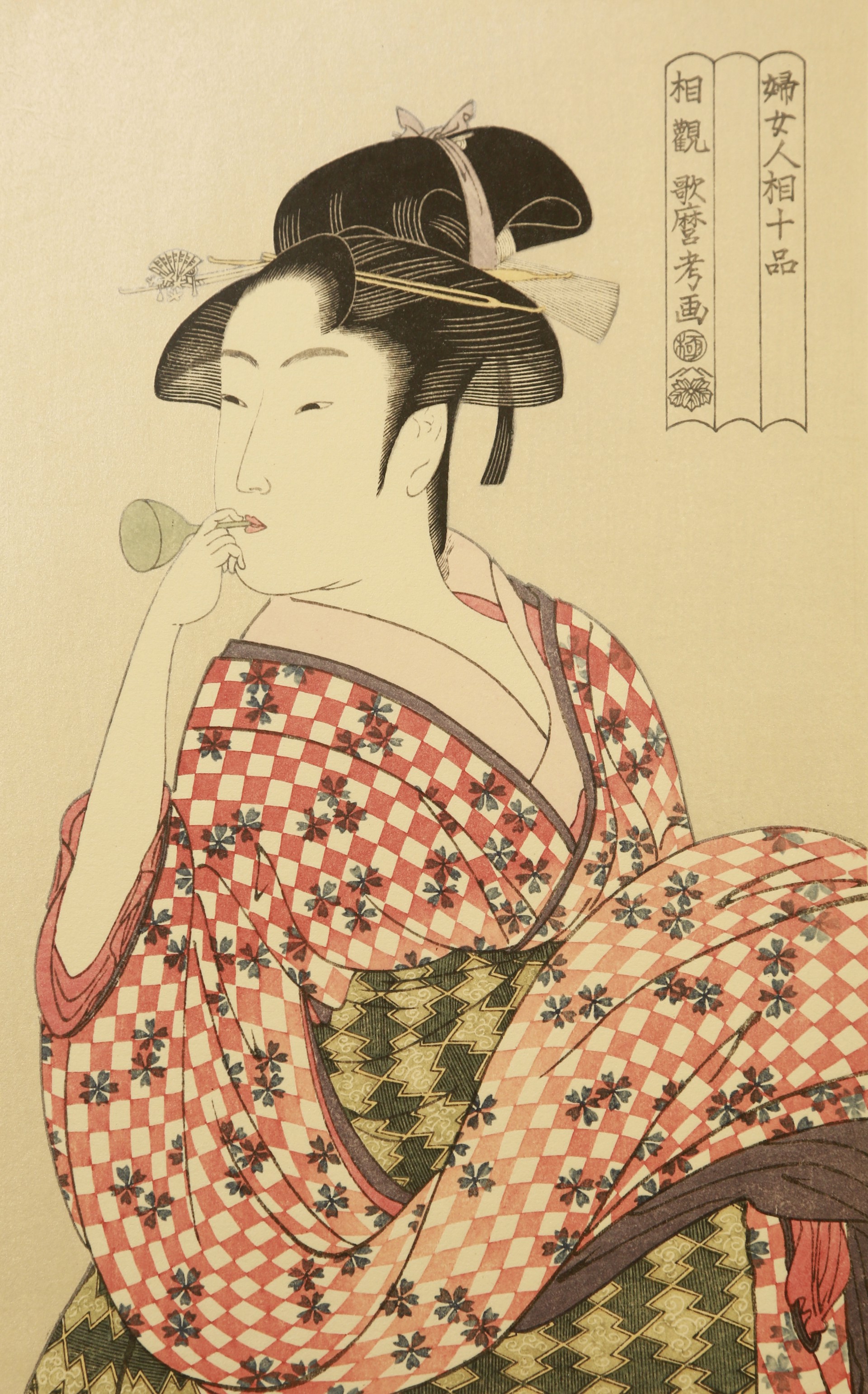 妇人相学十体 | 吹噗乒的少女 by 喜多川歌麿 Kitagawa Utamaro