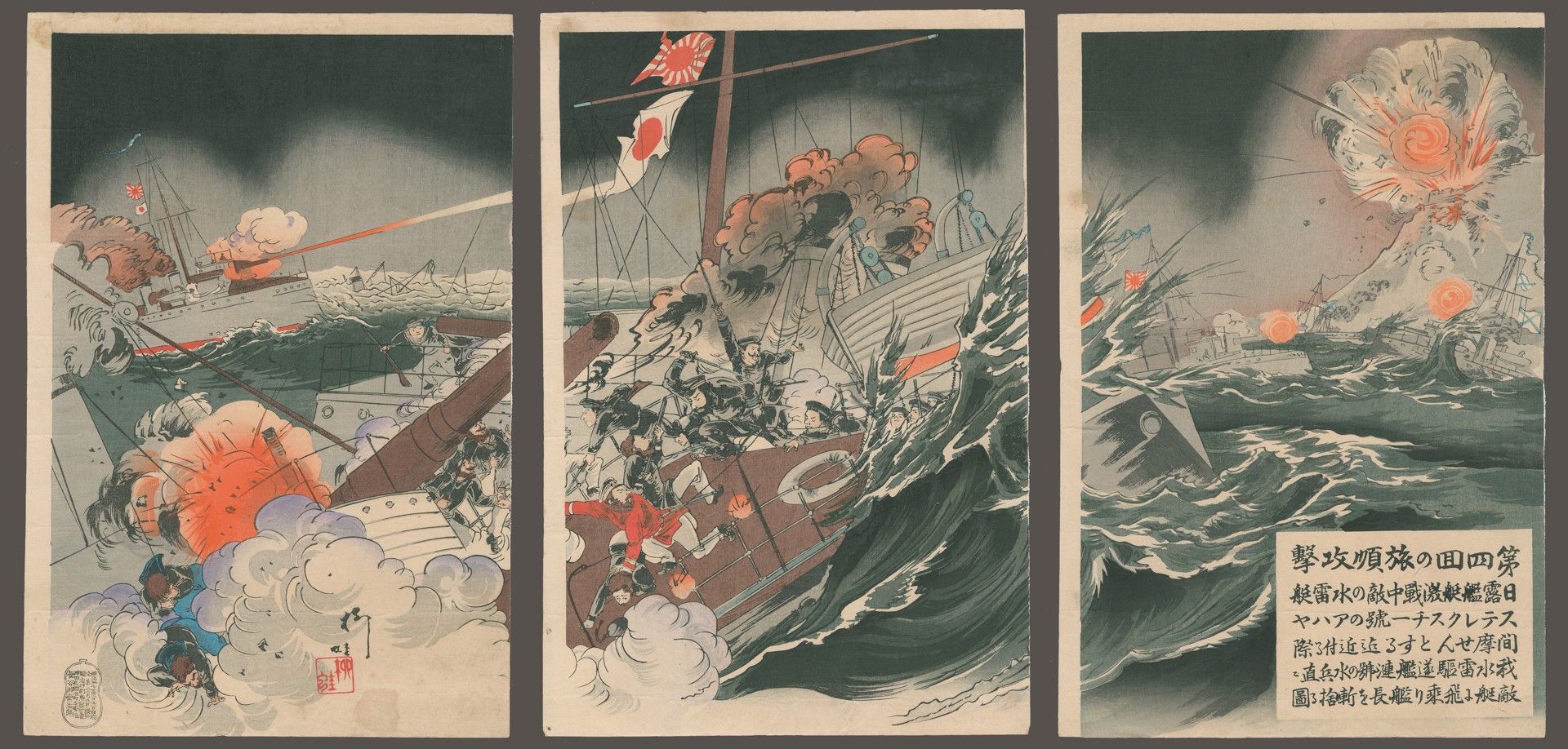 Naval Battle Russo - Japanese War by Kokunimasa