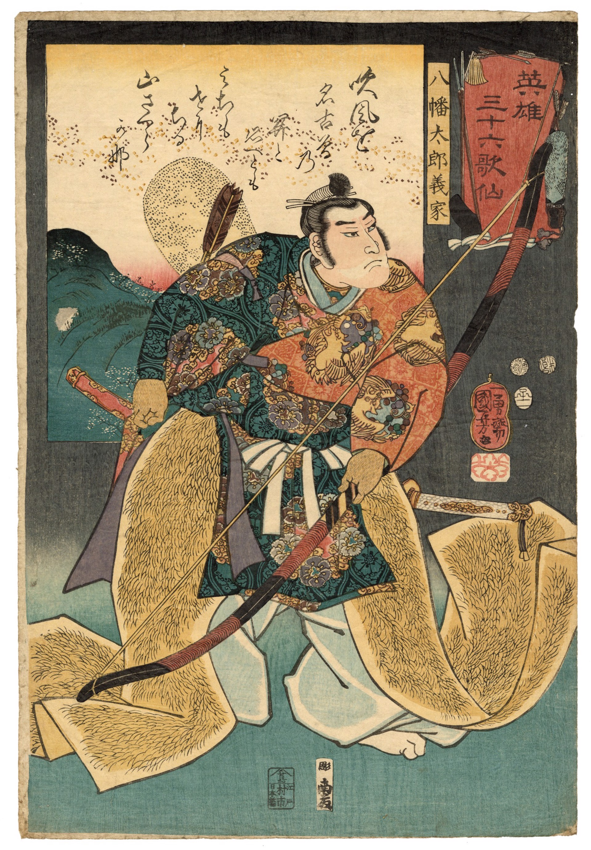 Hachimantaro Yoshi-ie 36 Hero Poets by Kuniyoshi