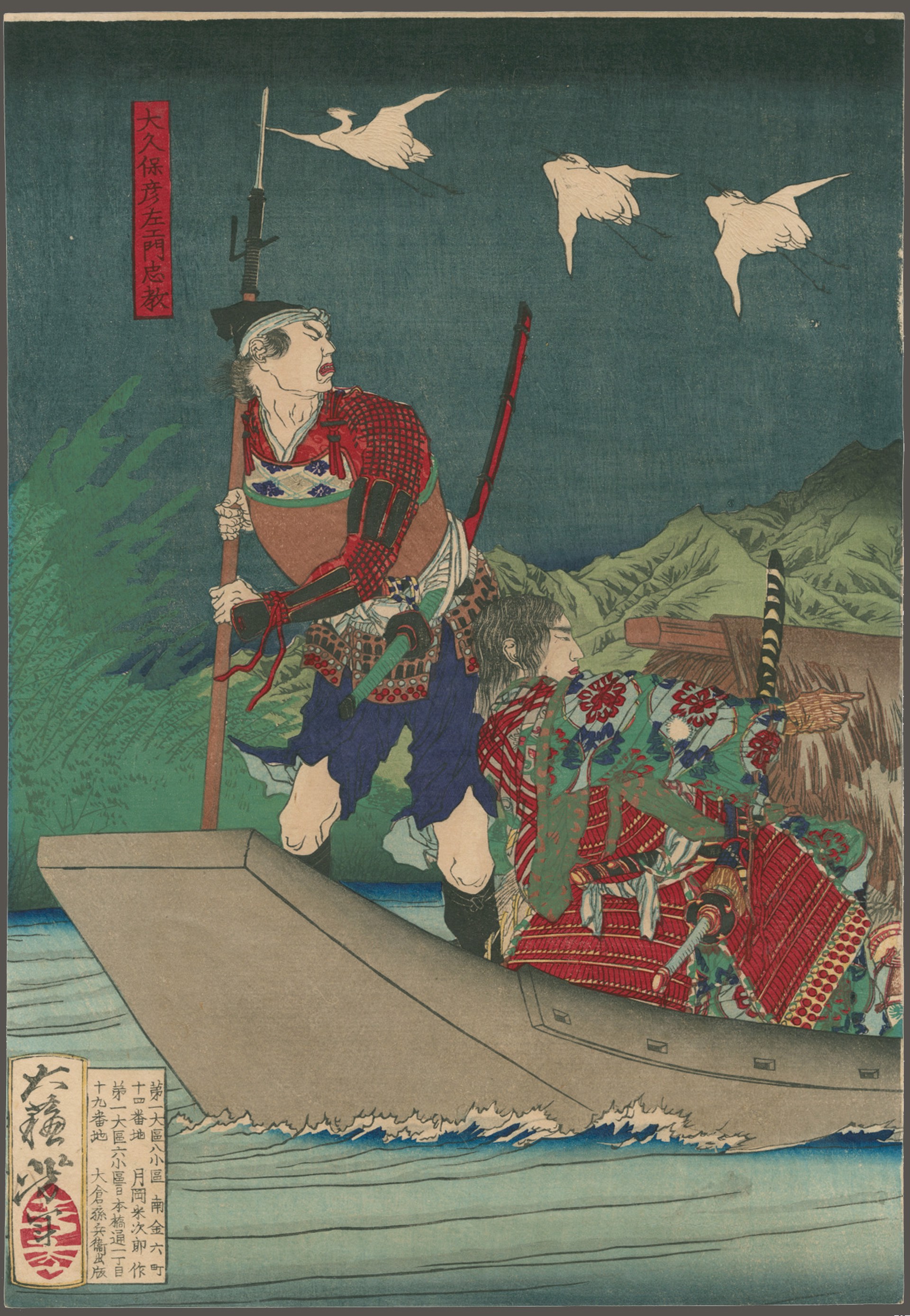 Tokugawa Hidetada, the Second Shogun, Fleeing with Okubo from Sanada Daisuke at the Battle of Osaka Castle Annals of the Tokugawa Administration by Yoshitoshi