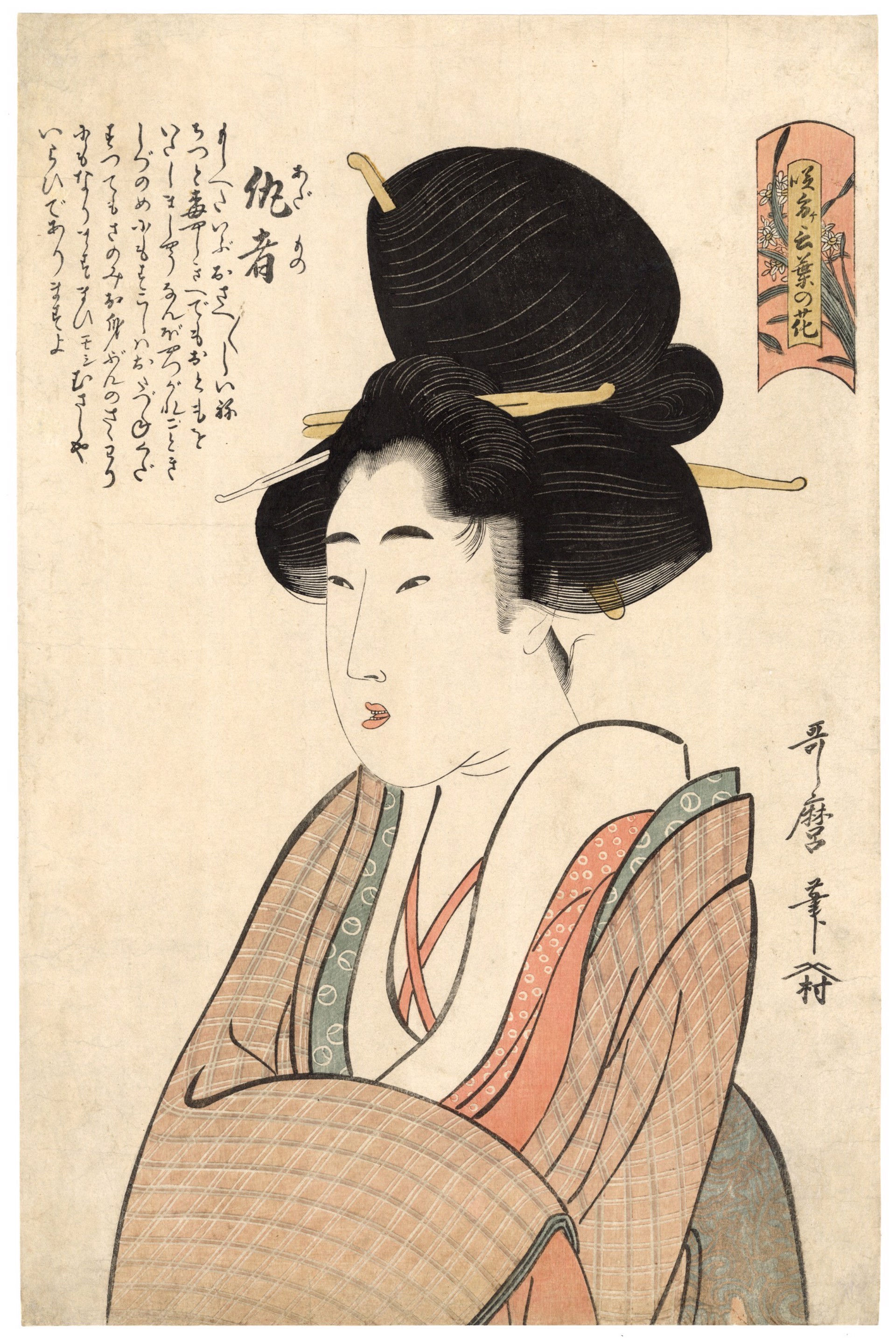 Adamoro (The Flashy One) by Utamaro