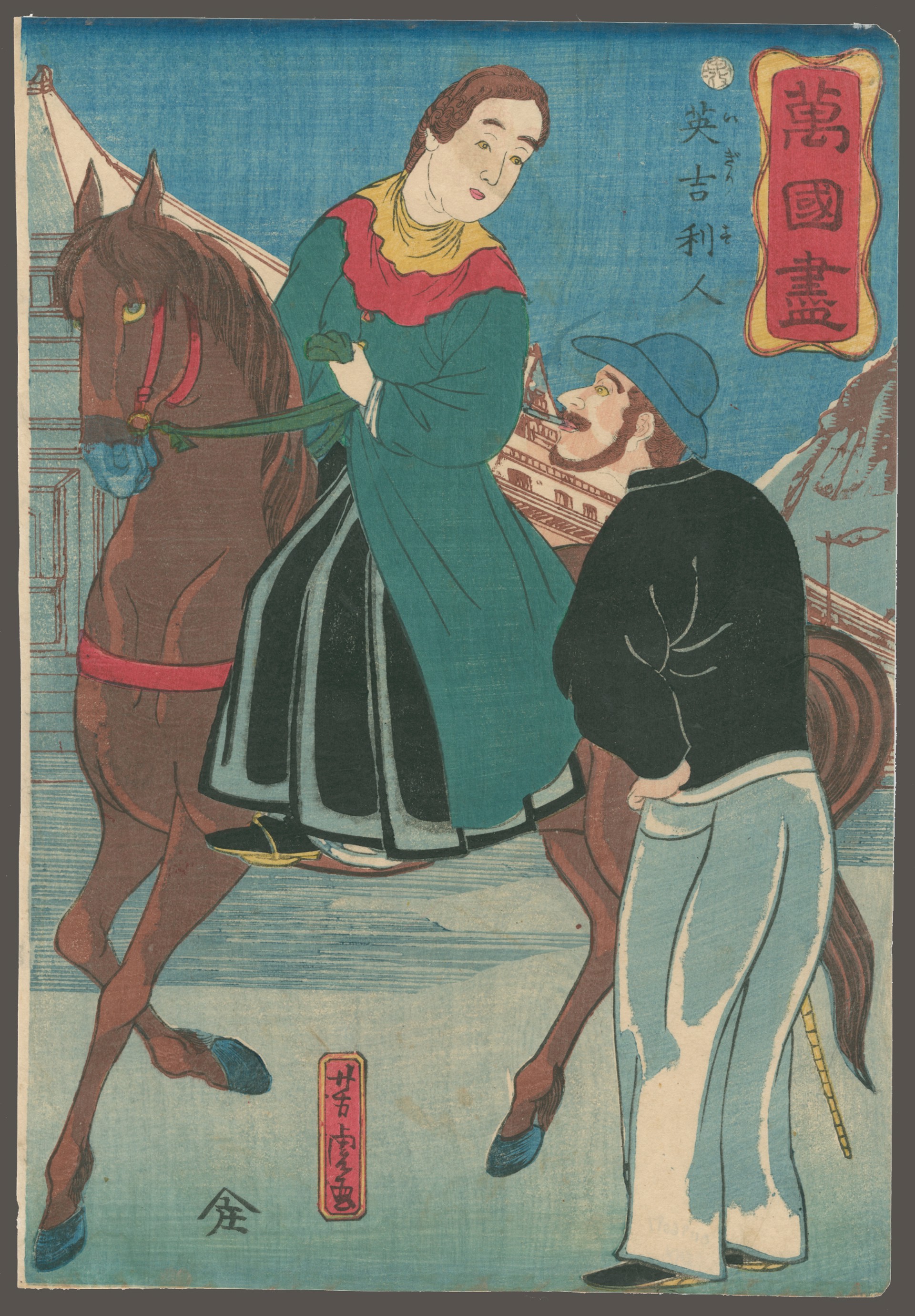 An Englishman Chatting with an English Lady on Horseback Foreigners of Many Countries by Yoshitora