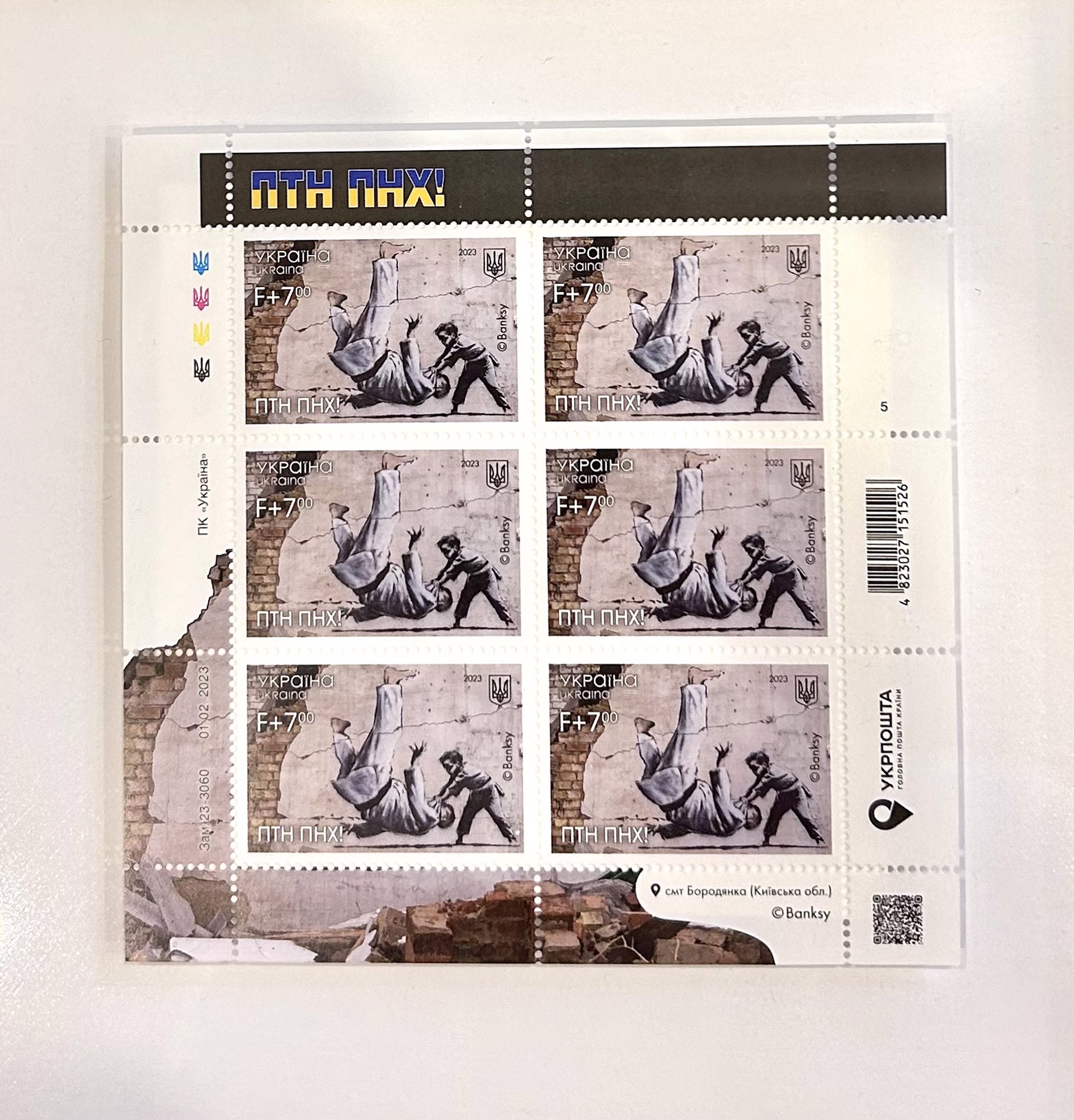 Ukraine Stamps - Framed by Banksy