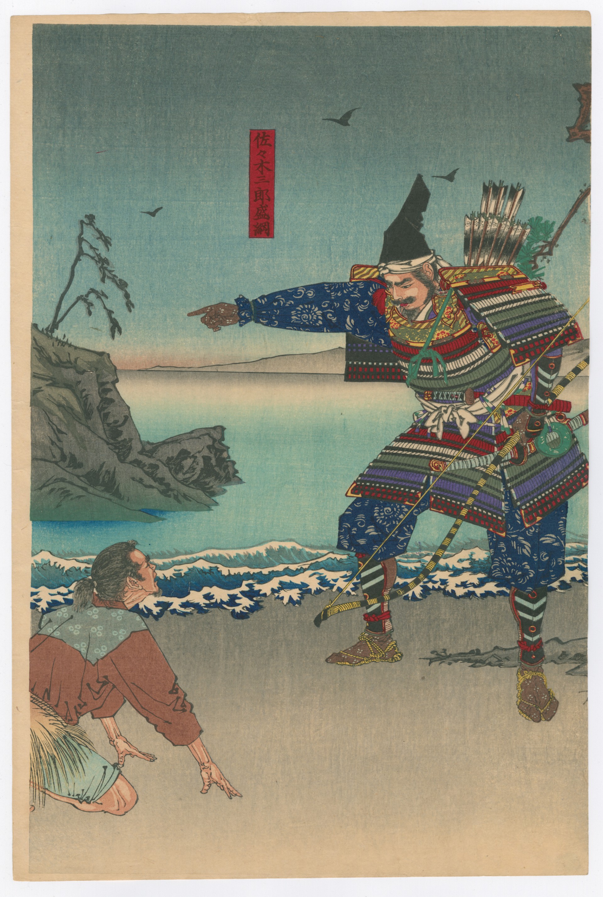Sasaki Moritsuna Asking the Fisherman to Reveal the Location of the Ford so his Troops Could Cross and Attack the Taira at the Battle of Fujito (1180) by Toshikata