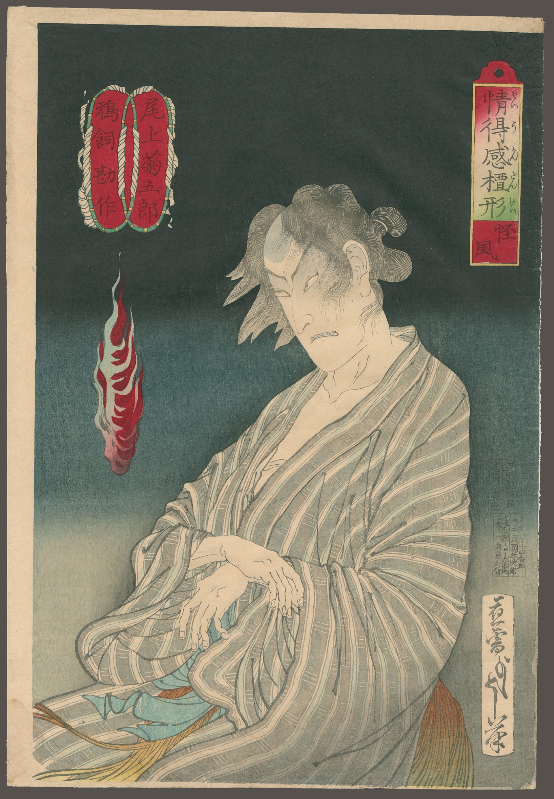 Strange Wind: Onoe Kikugoro V as the Ghost of the Cormorant Fisherman Kansaku A Barometer of Emotions by Yoshitoshi