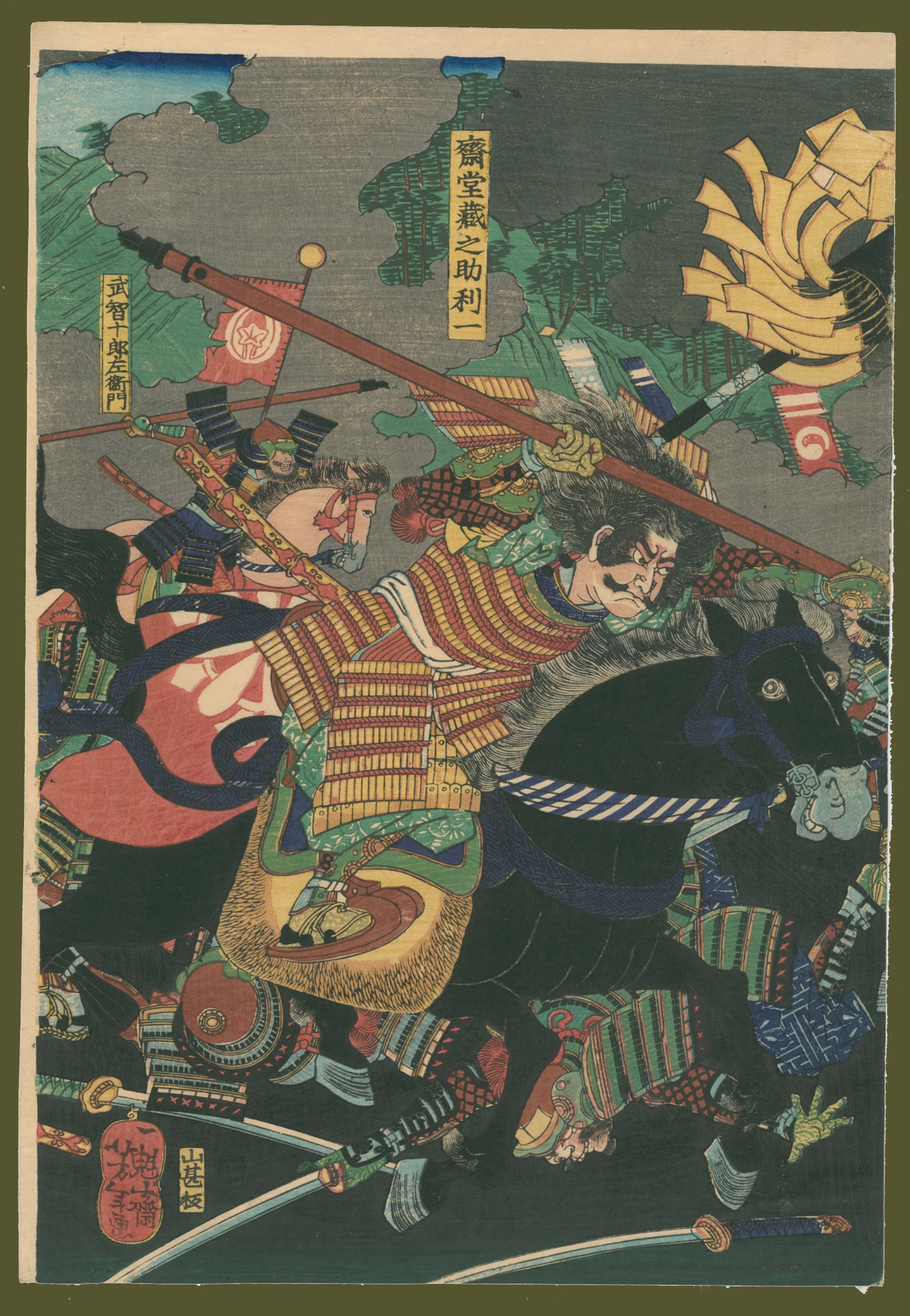 The Great Battle of Yamazaki by Yoshitoshi