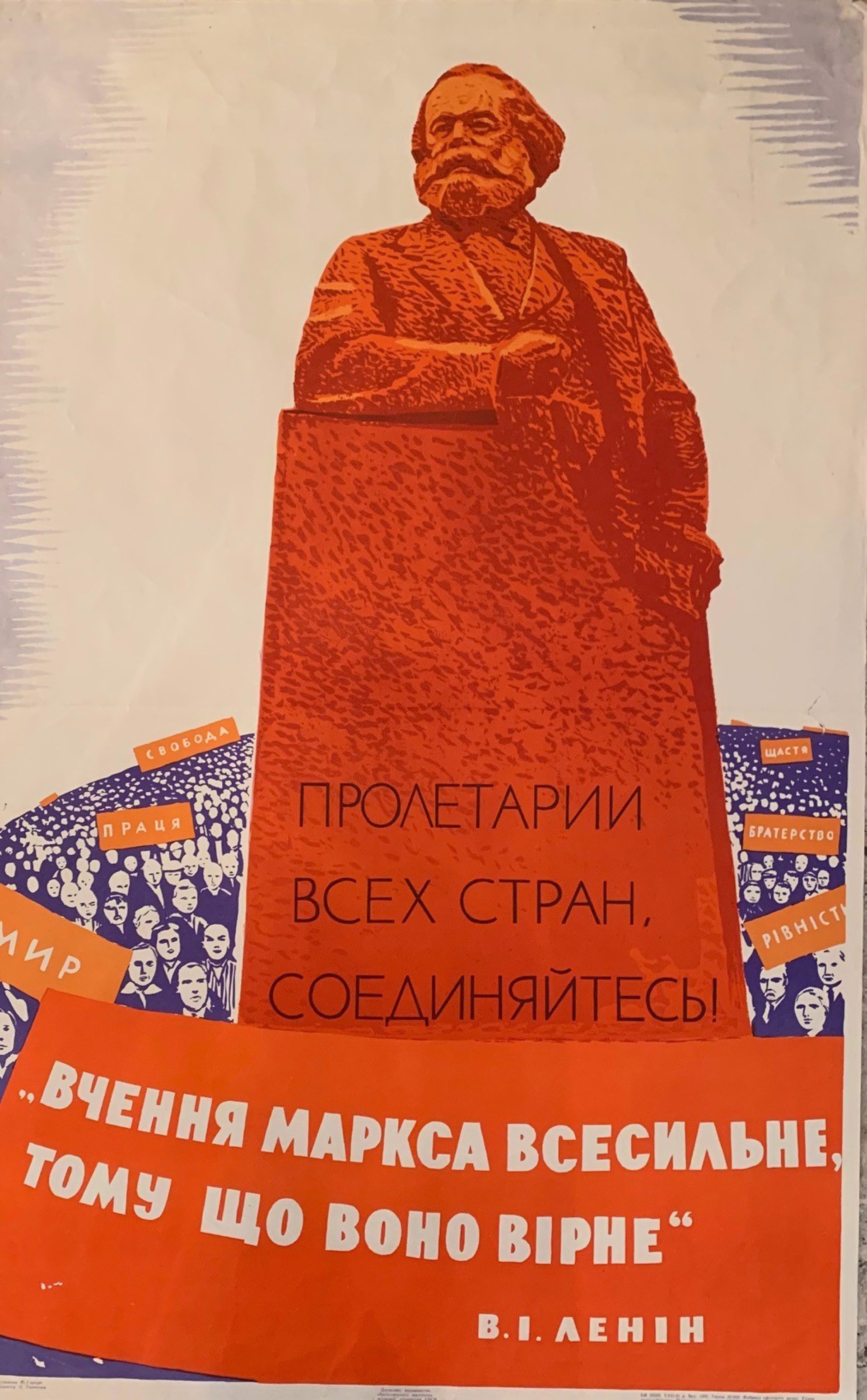 Marx by Fedir Glyshuk