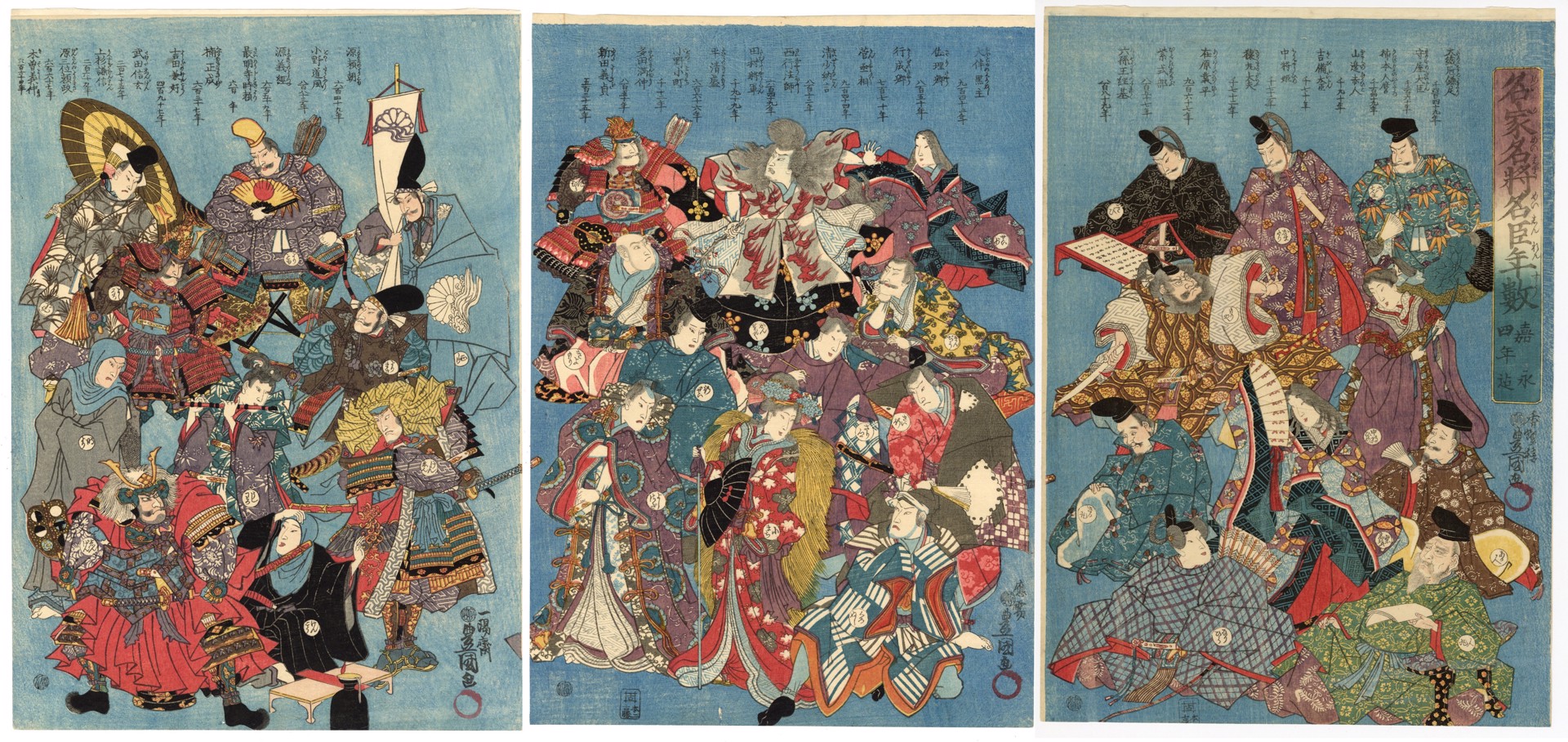 Famous Nobles, Generals and Retainers of Famous Families up to Kaei 4 (1851) by Kunisada