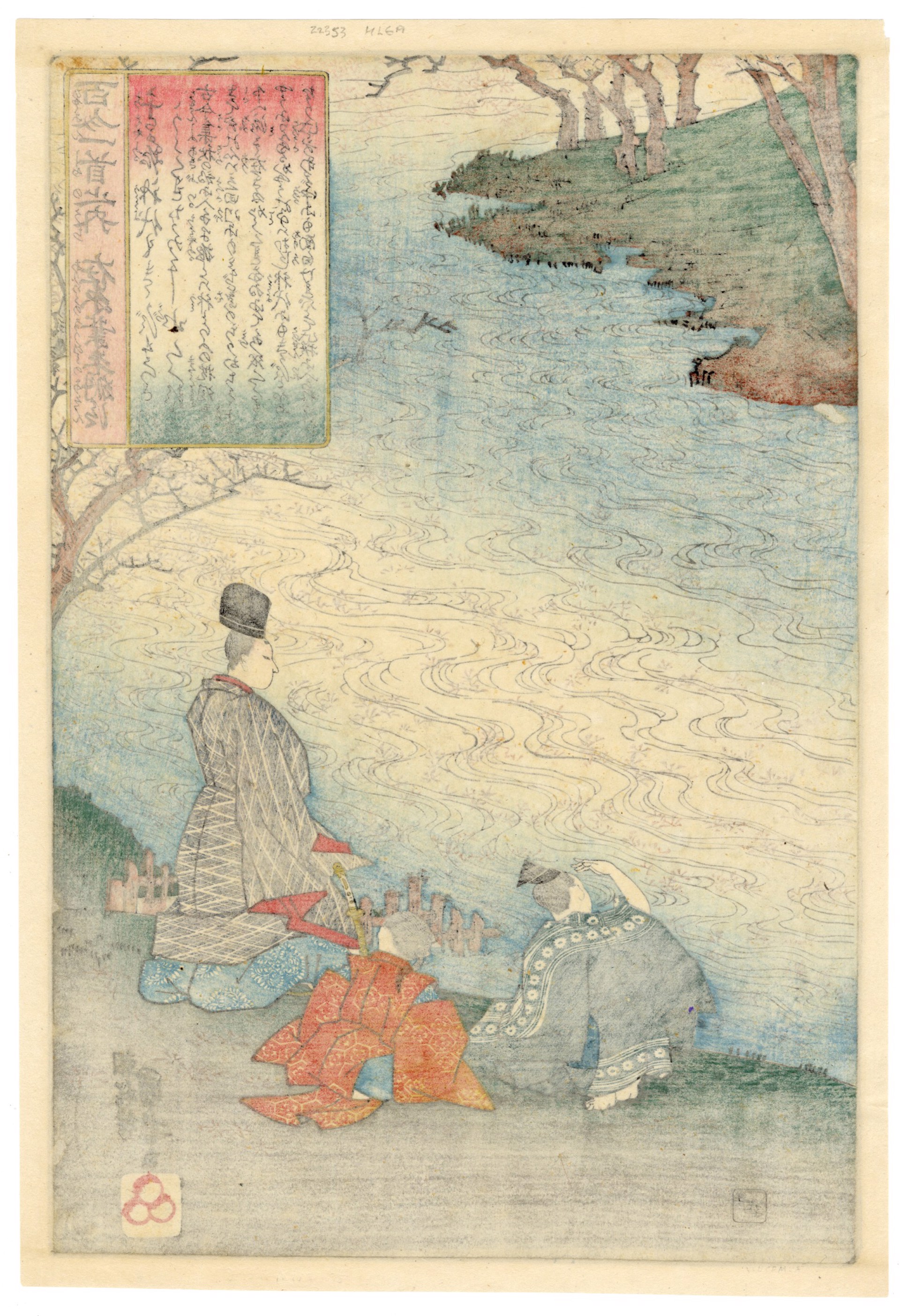 #17 Ariwara no Narihira with Attendents Watching Maple Leaves Float on the Tatsu River by Kuniyoshi