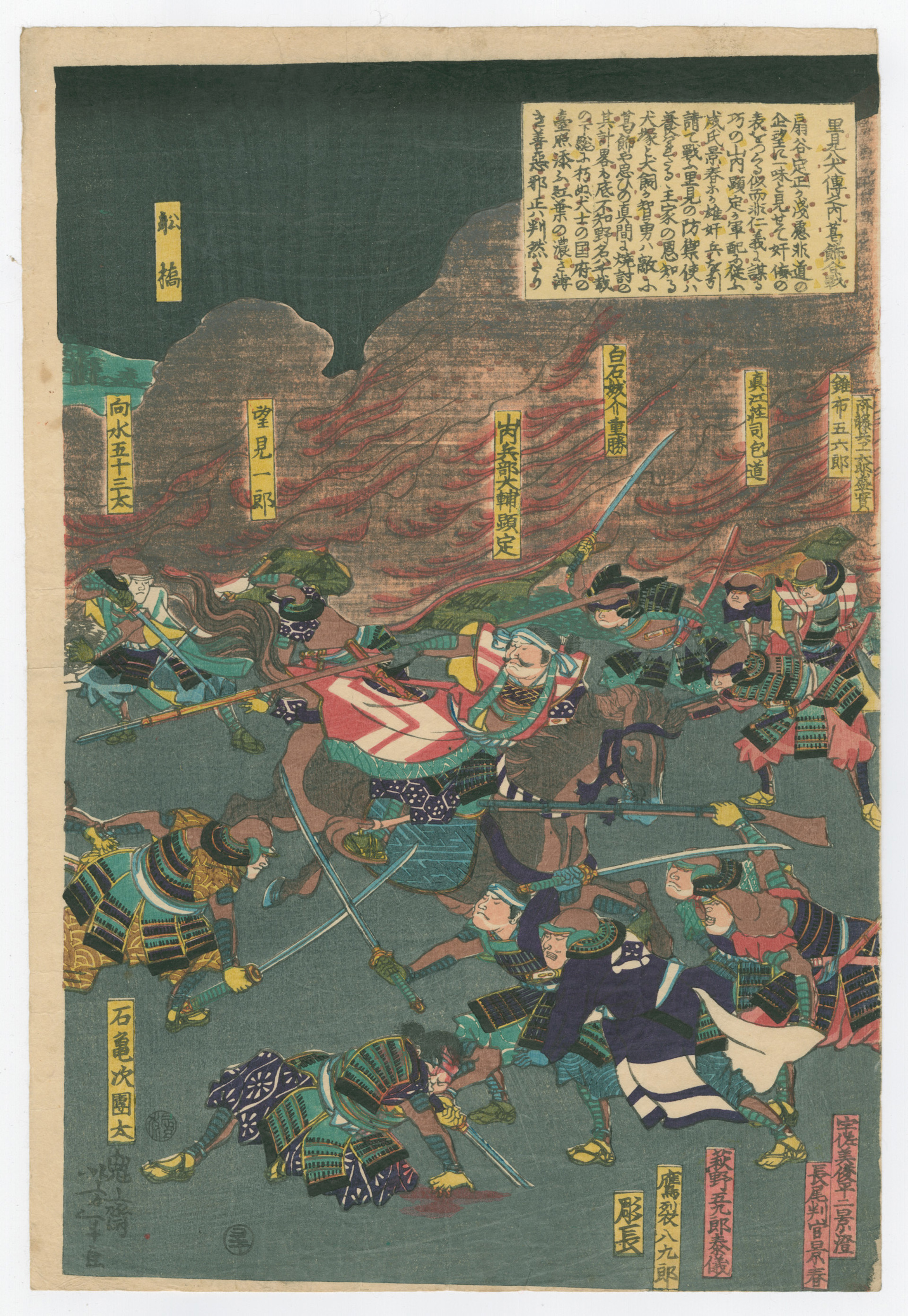 Battle of Katsushika Tales of the 8 Dogs of the Satomi Clan by Yoshitoshi