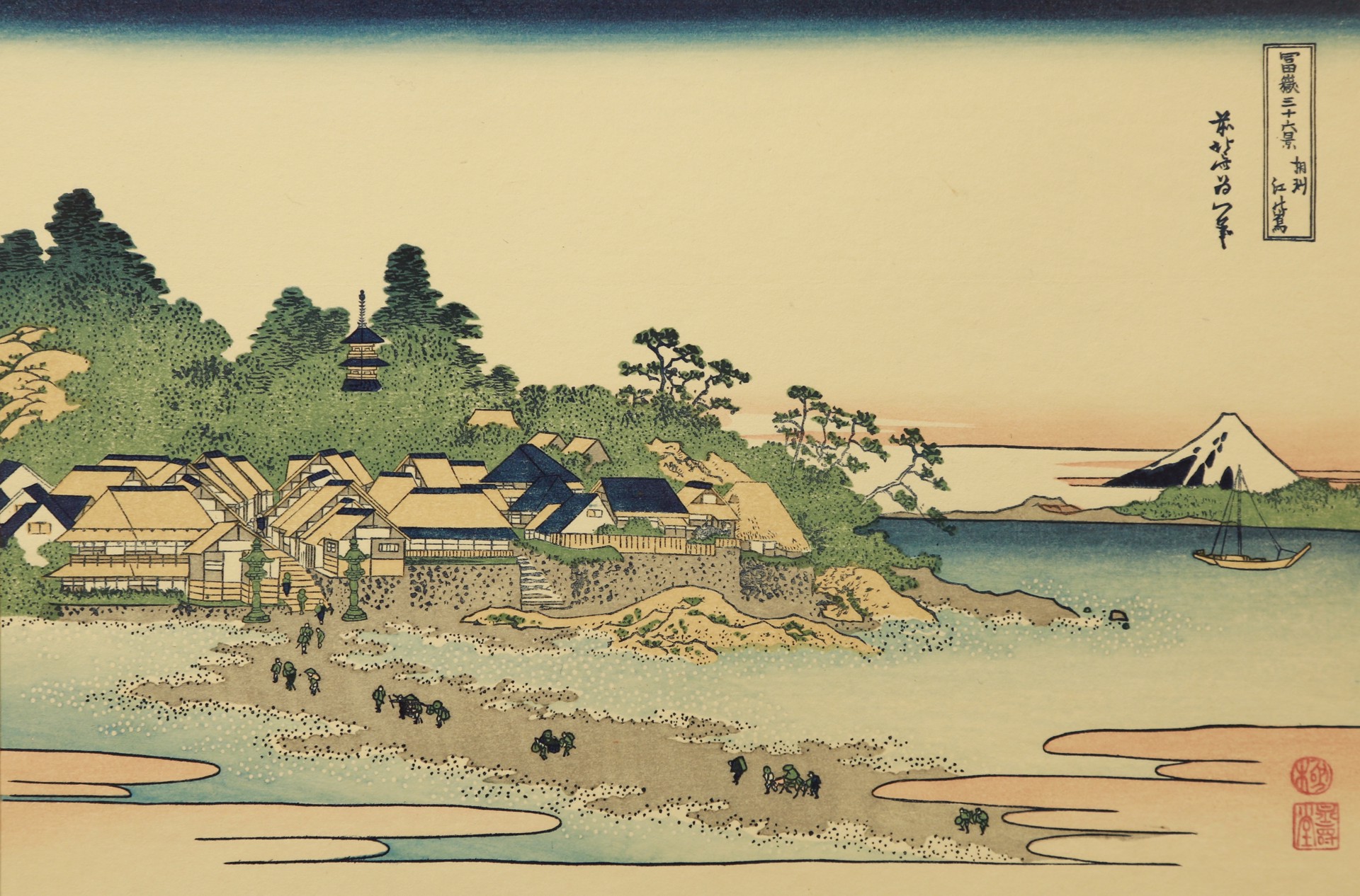 富岳三十六景 | 相州江の岛 by 葛饰北斋 Katsushika Hokusai
