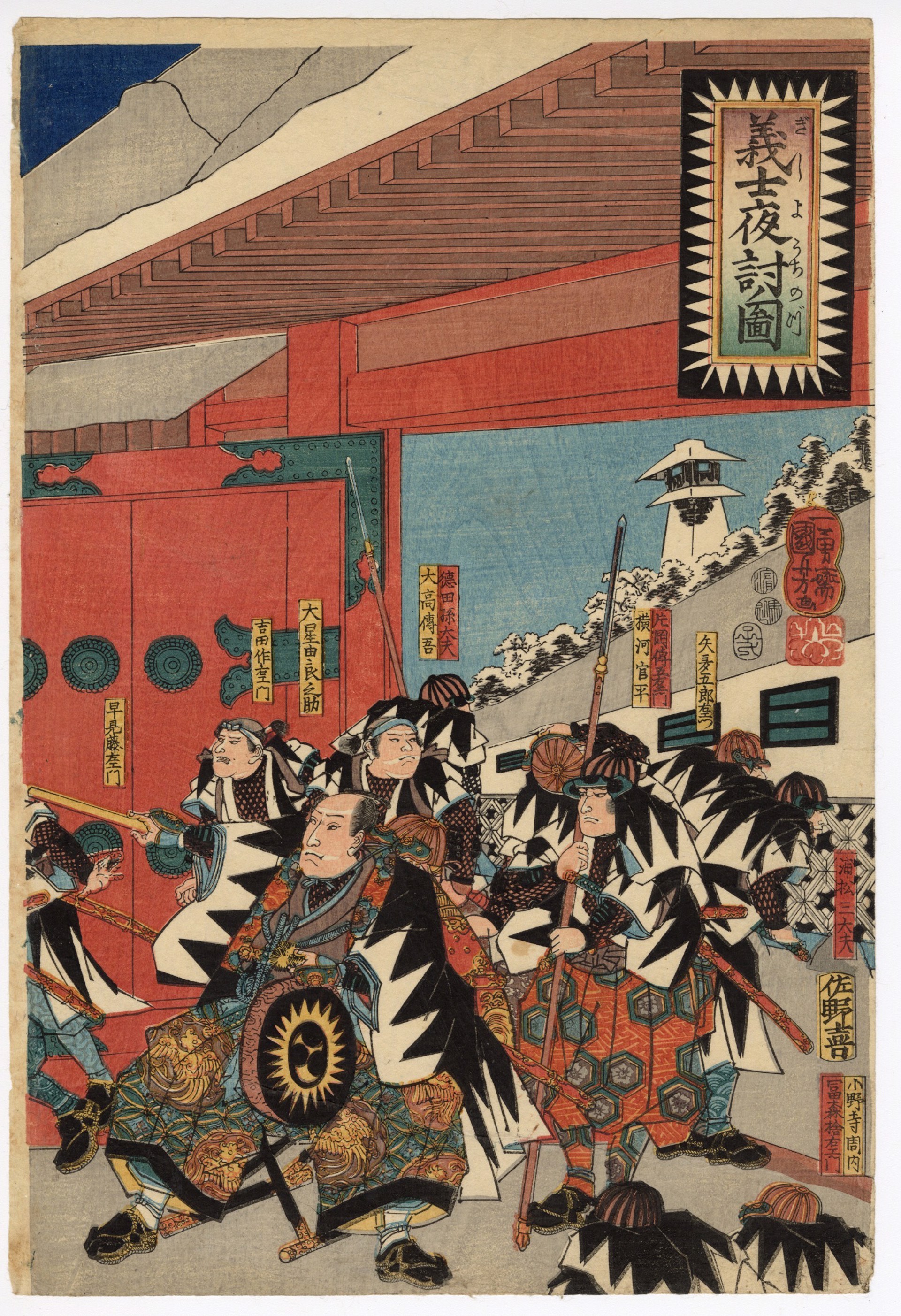 The Night Attack of the Faithful Retainers by Kuniyoshi