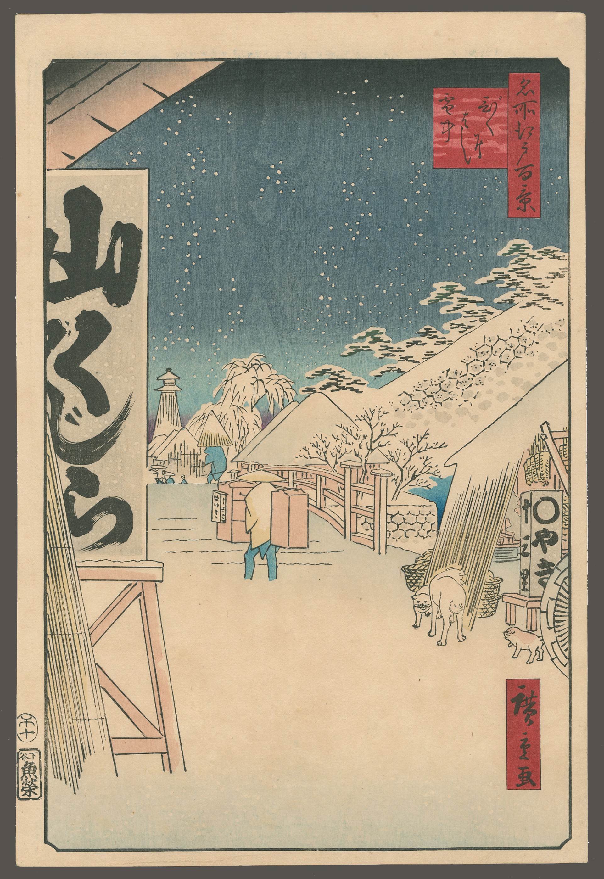 #114 Bikuni Bridge in Snow 100 Views of Edo by Hiroshige