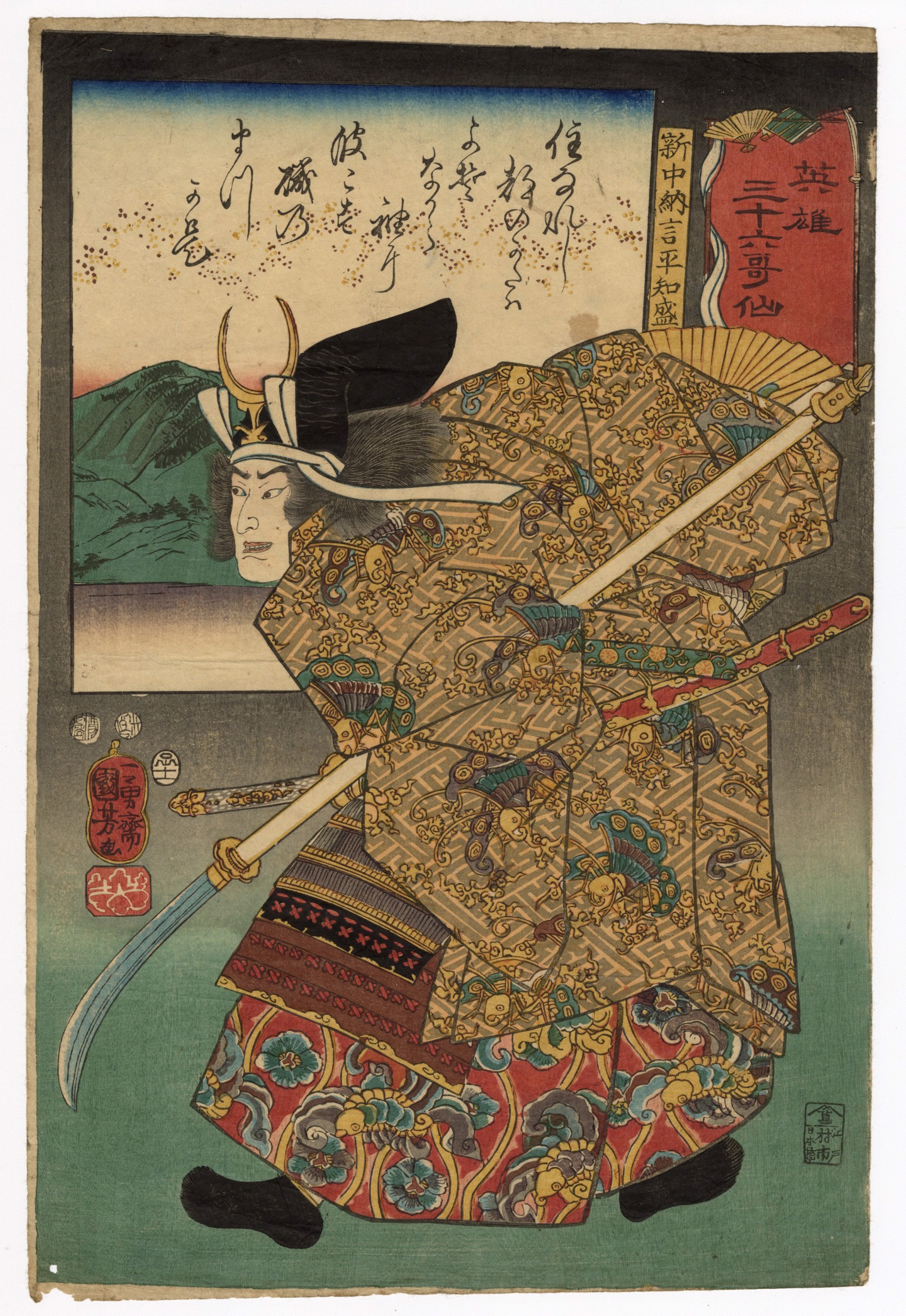 Shinchunagon Taira no Tomomori 36 Hero Poets by Kuniyoshi