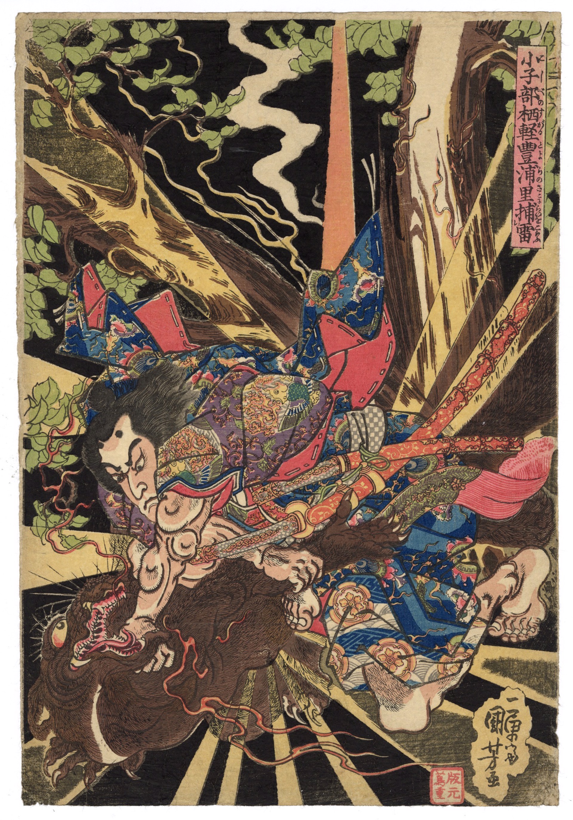 Koshibe Sugaru Captures a Thunder Monster by Kuniyoshi
