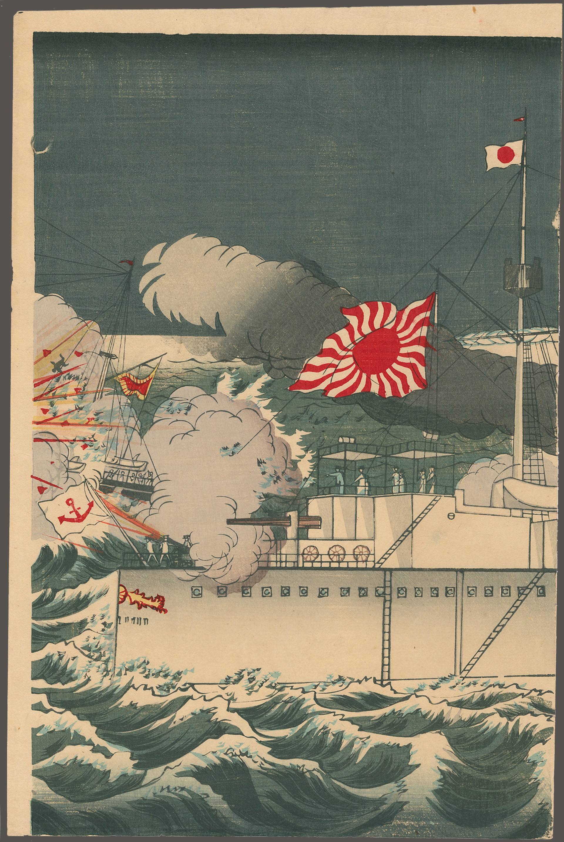 Korean Naval Battle at Teshima Sino - Japanese war by Kunisada III (Kochoro)