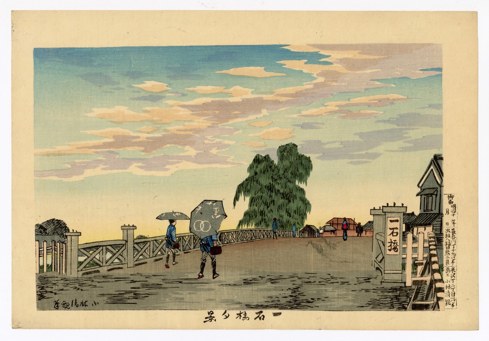Evening View of Ikkoku Bridge by Kiyochika