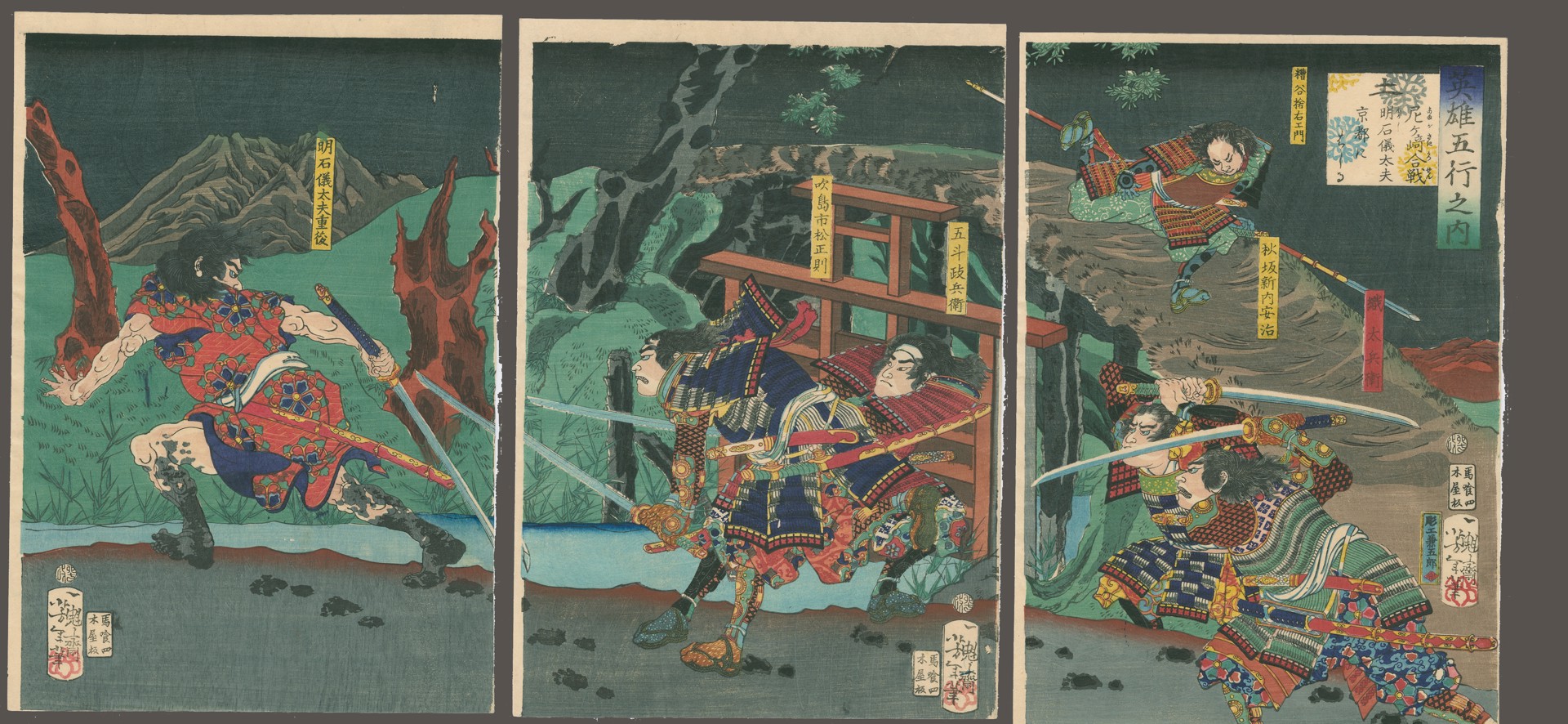 Earth: Akashi Gidayu Races to Kyoto During the Battle of Amagasaki Heroes of the Five (5) Elements by Yoshitoshi