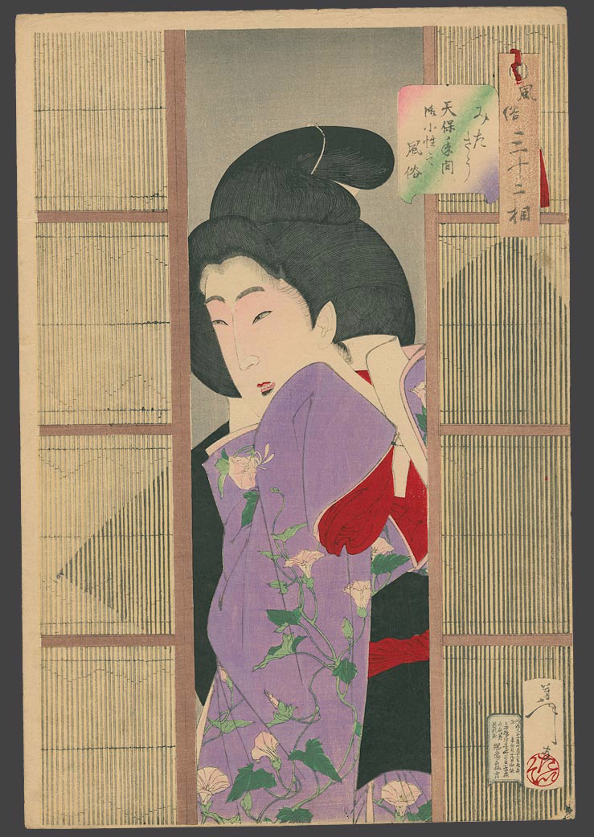 Looking inquisitive: A maid in the Tenpo era (1830-44) 32 Aspects of Women by Yoshitoshi