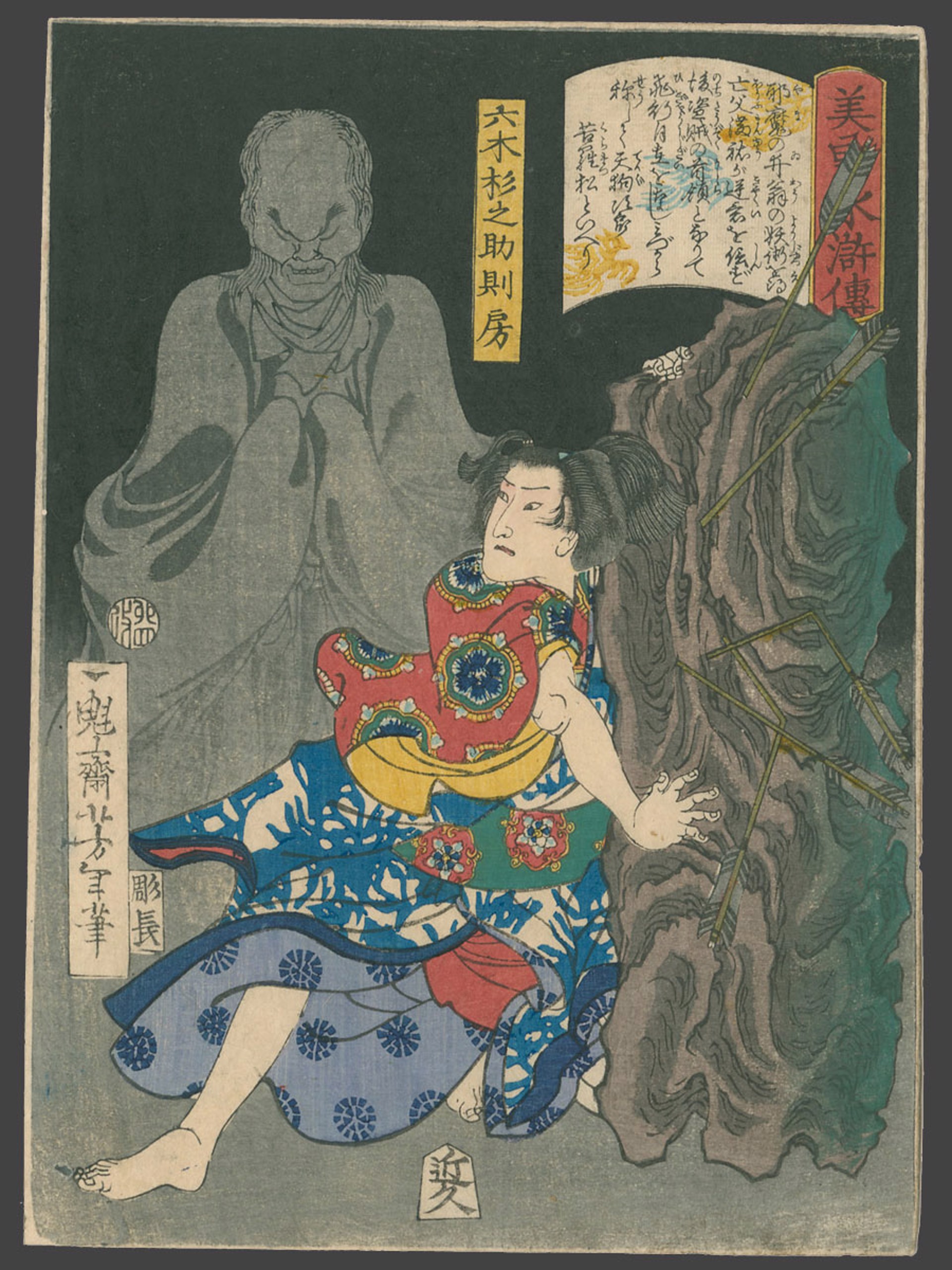 Rokugi Suginosuke Norifusa Biyu Suikoden (Beauty and Valor in Tales of the Water Margin) by Yoshitoshi
