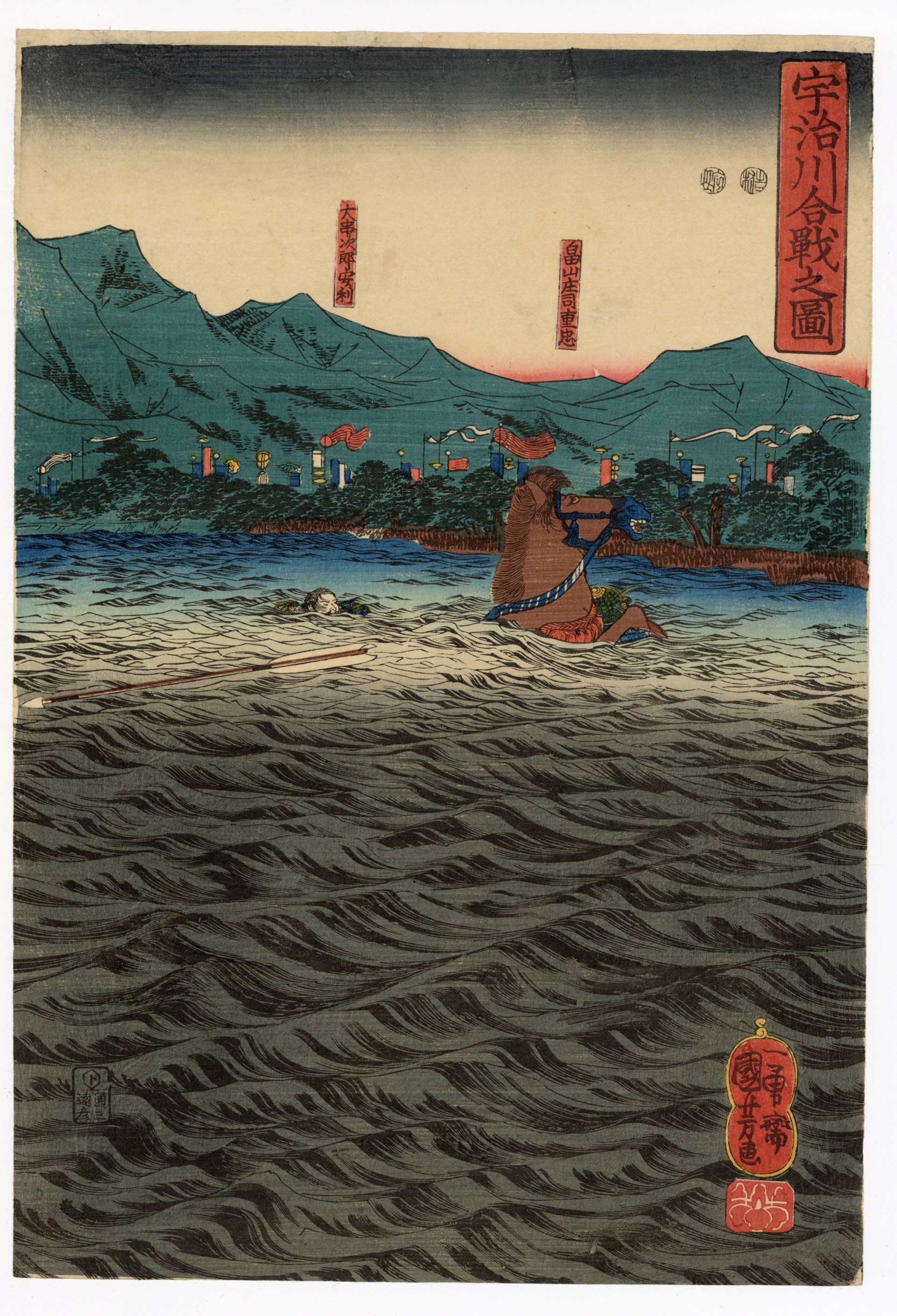 The Battle of Uji River (1182) by Kuniyoshi