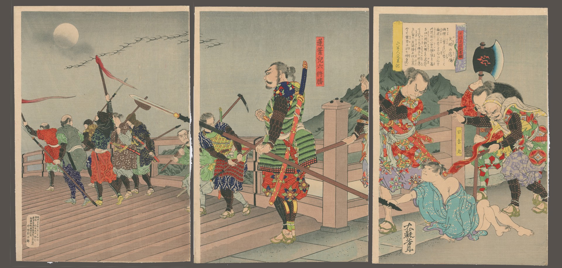 A Mirror of Valient Warriors: Descening Geese at Yahagi Bridge 8 Views of Fine Tales of Warriors by Yoshitoshi