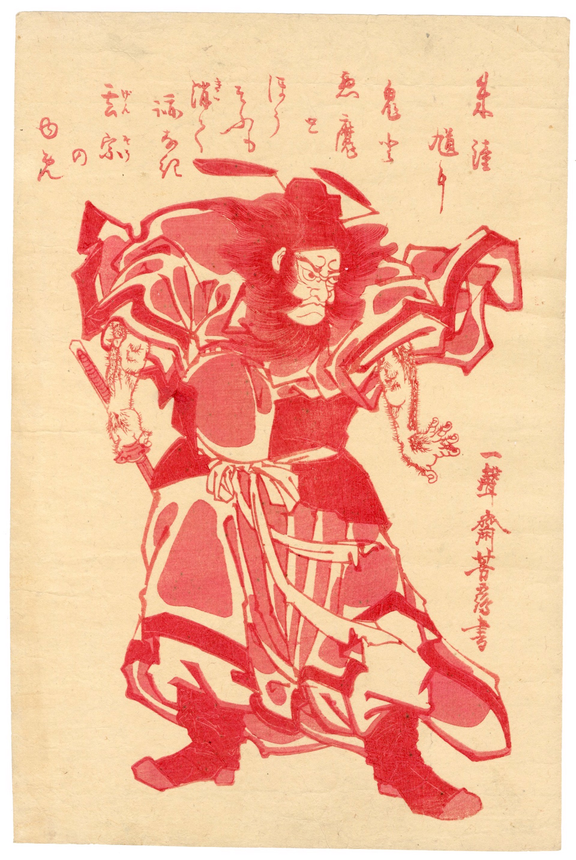 Shoki by Yoshitsuru (act. 1840-50)