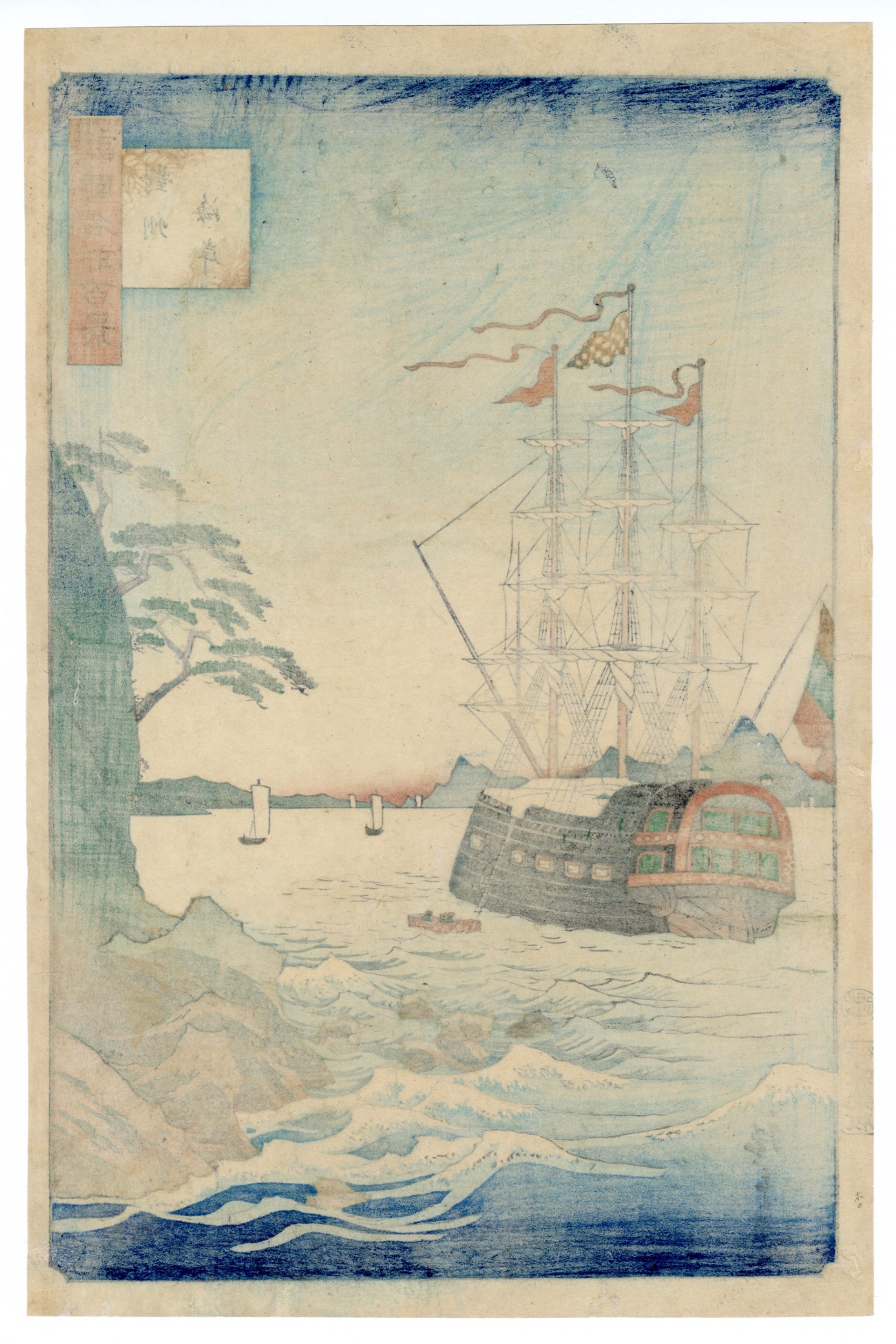 The Coast of Tsujima Province by Hiroshige II