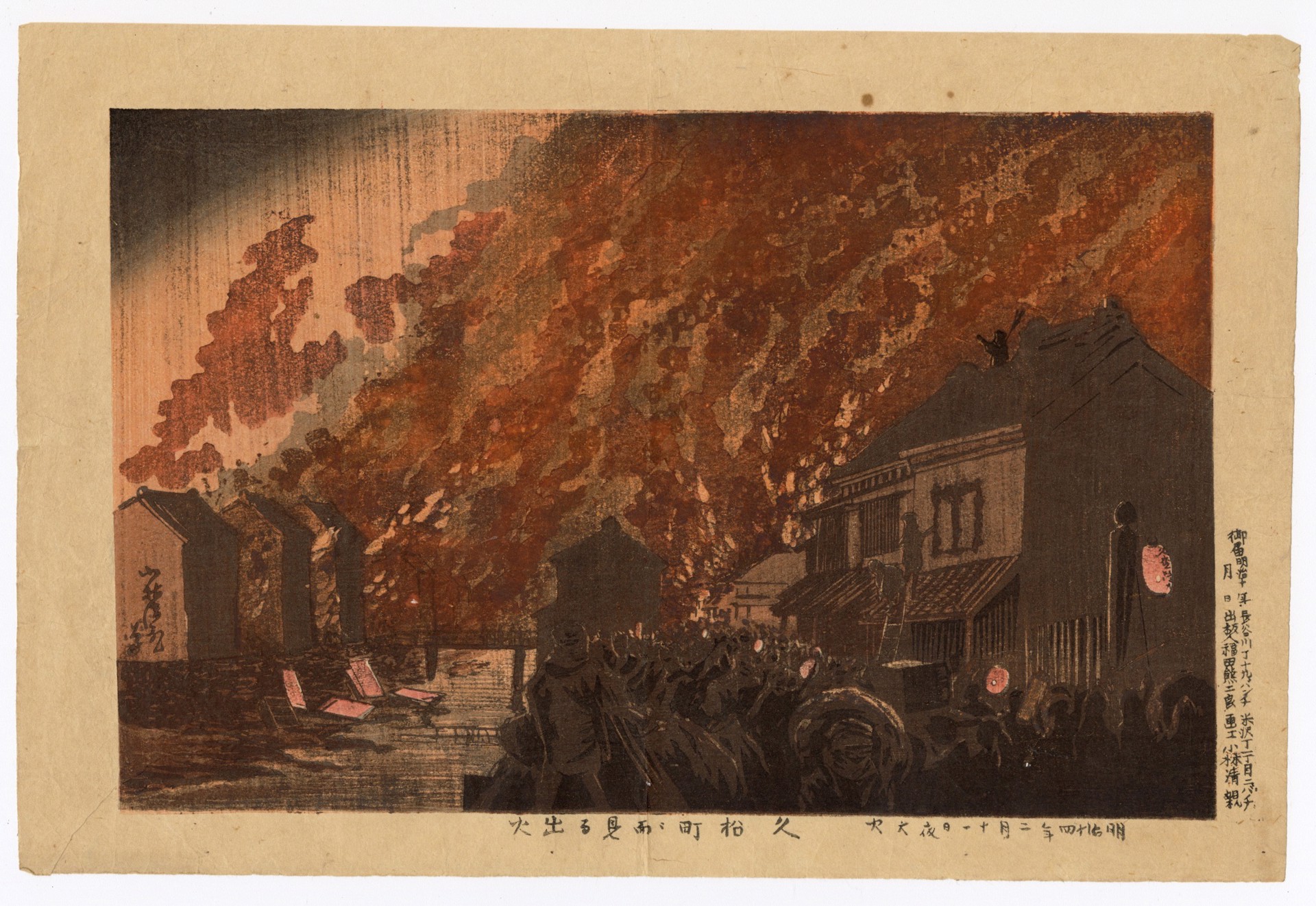 Outbreak of Fire as seen from Hisamatsu-cho by Kiyochika
