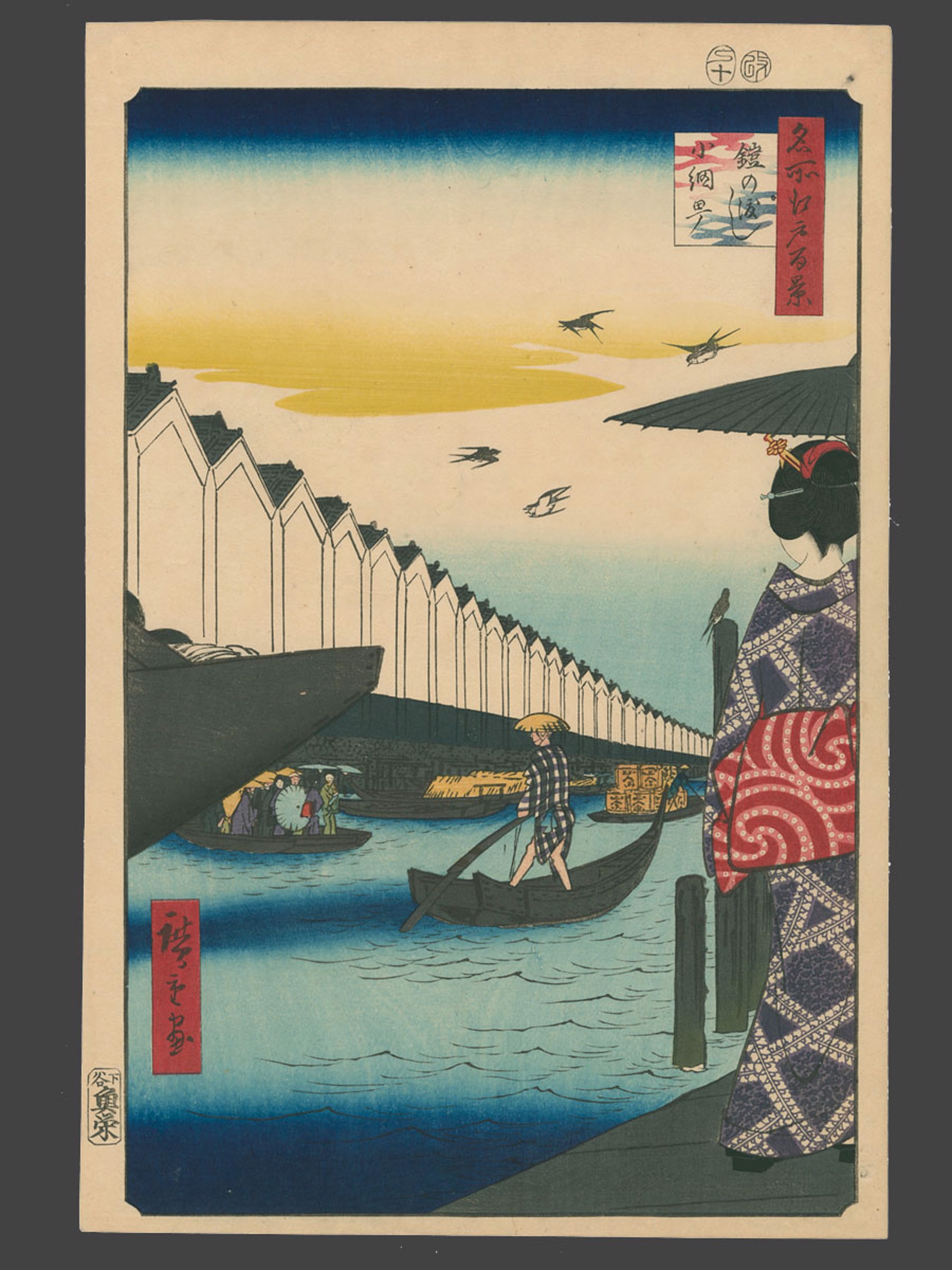 #46 Yoroi Ferry at Koamicho 100 Views of Edo by Hiroshige