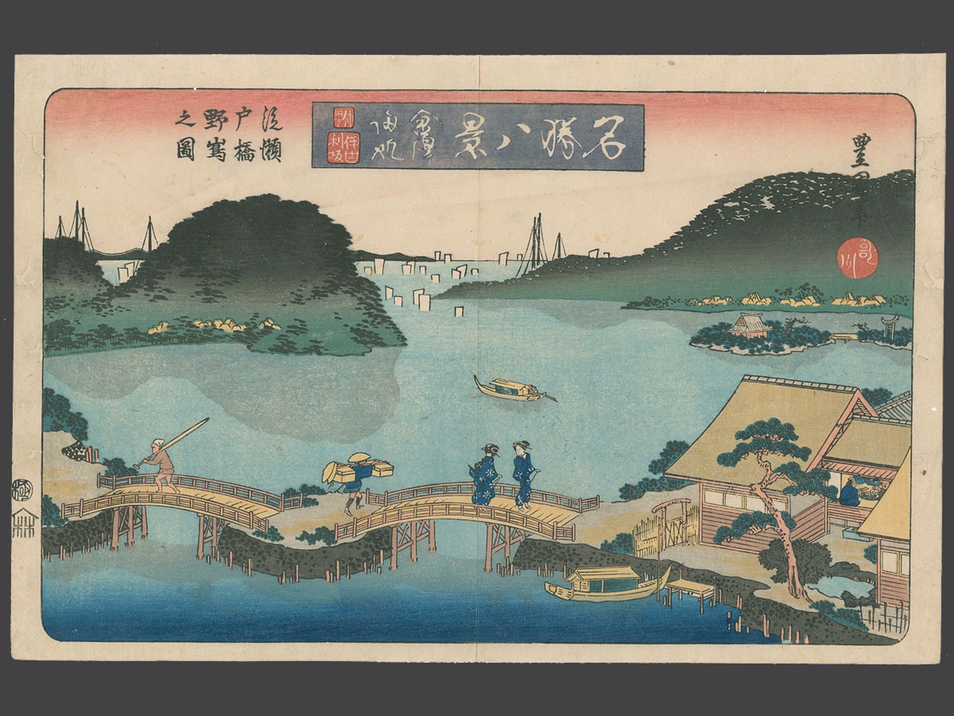 Returning Sails at Kanazawa: View of Nojima from Sato Bridge Meisho Hakkei (8 Views of Famous Places) by Toyokuni II (Toyoshige)
