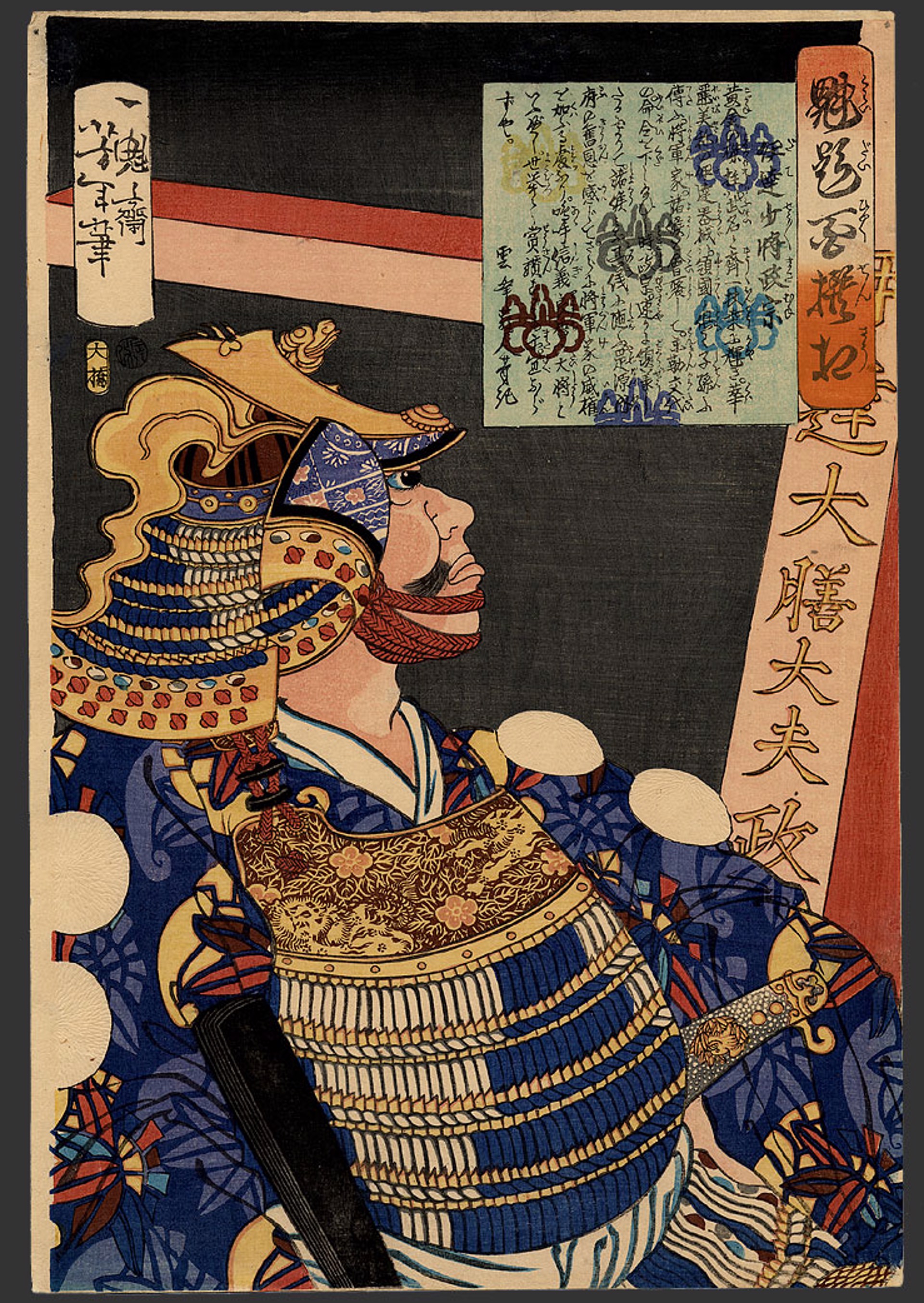 Date Shosho Masamune Yoshitoshi's selection of 100 warriors by Yoshitoshi
